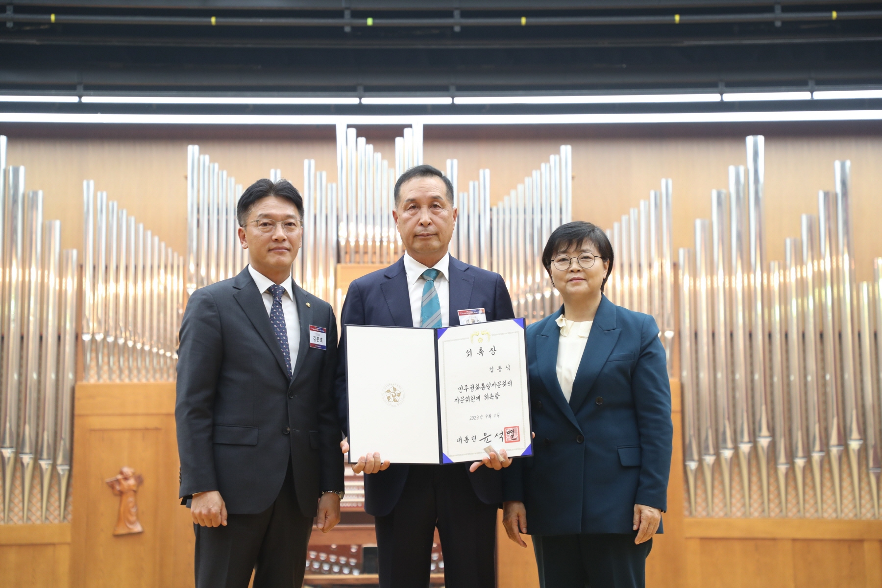 민주평통 3분기 정기회의