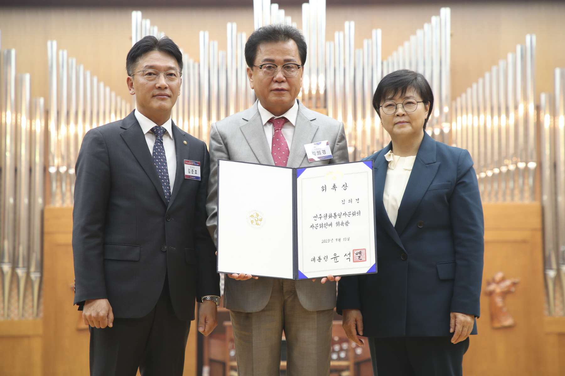 민주평통 3분기 정기회의