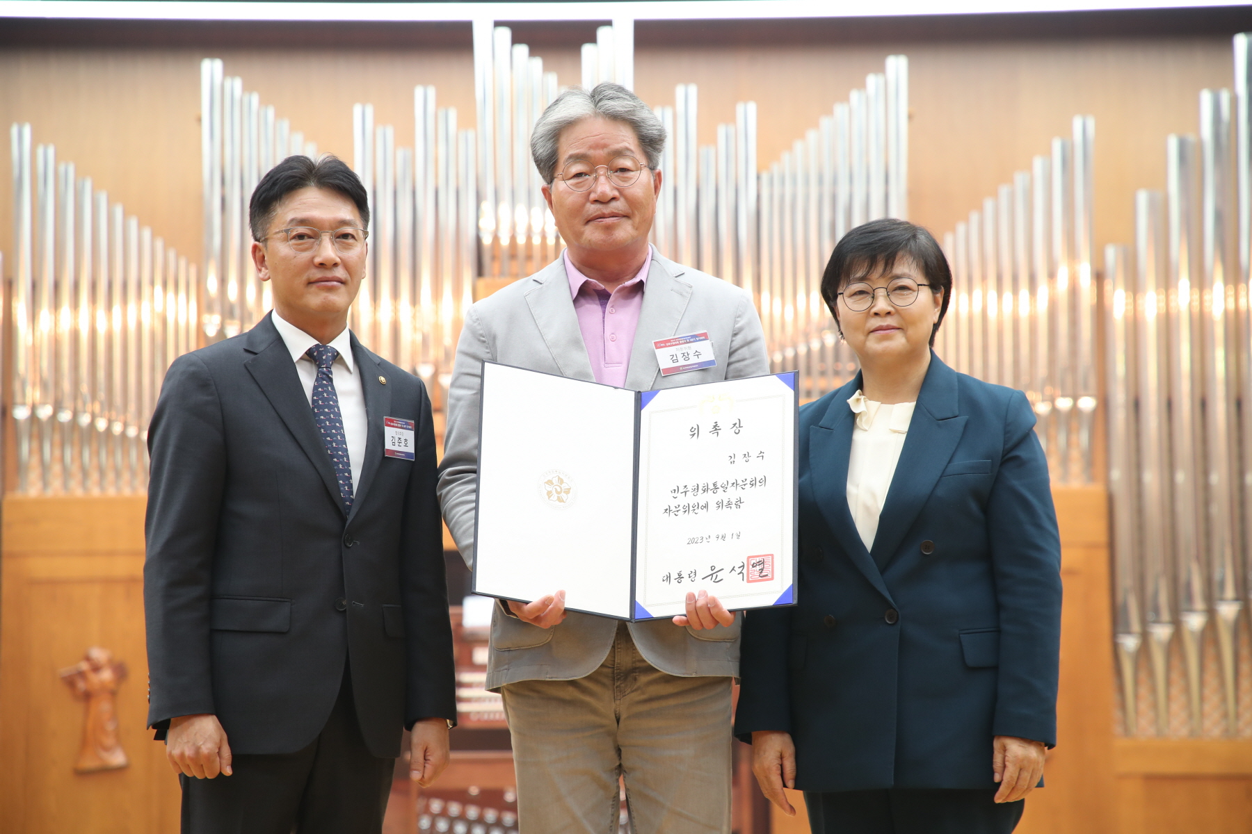 민주평통 3분기 정기회의