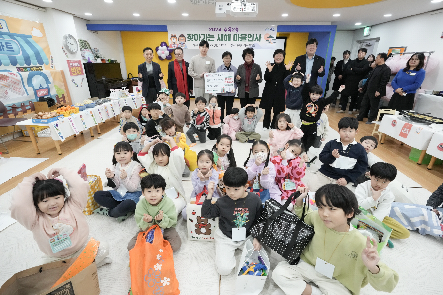 2024년 찾아가는 새해 마을인사 - 수유2동