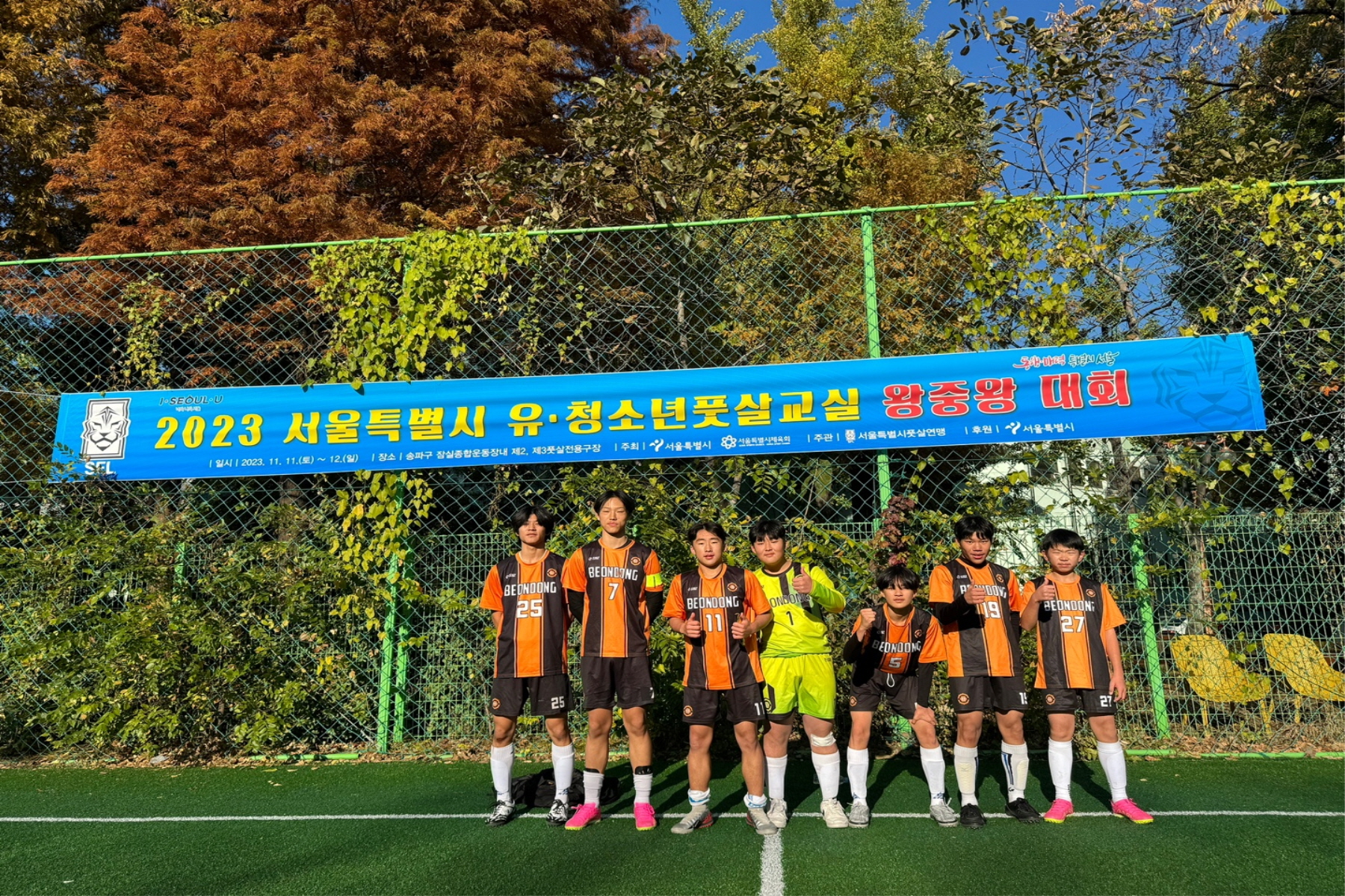 강북구 풋살교실 중등부팀, <2023 서울시 유·청소년 왕중왕 대회> 3위 입상