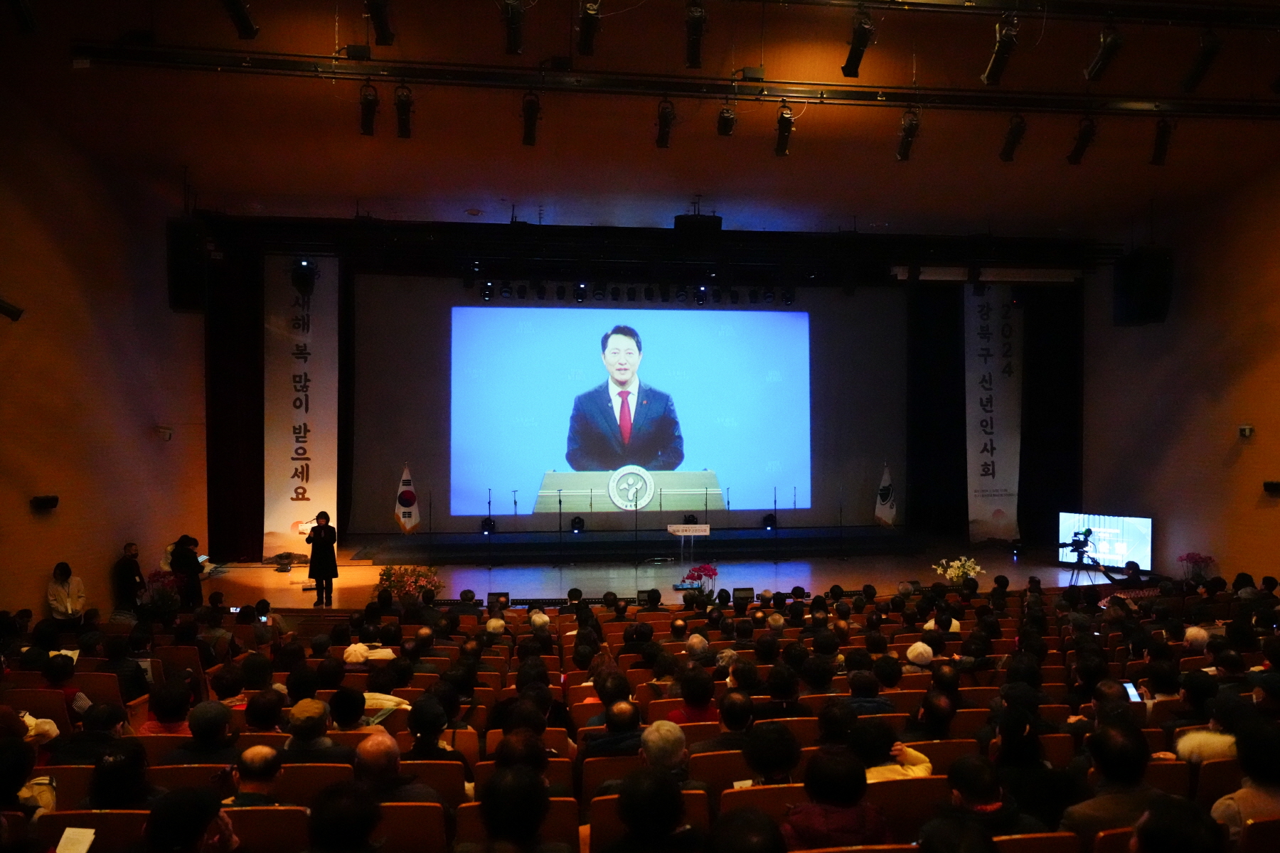 2024 강북구 신년 인사회