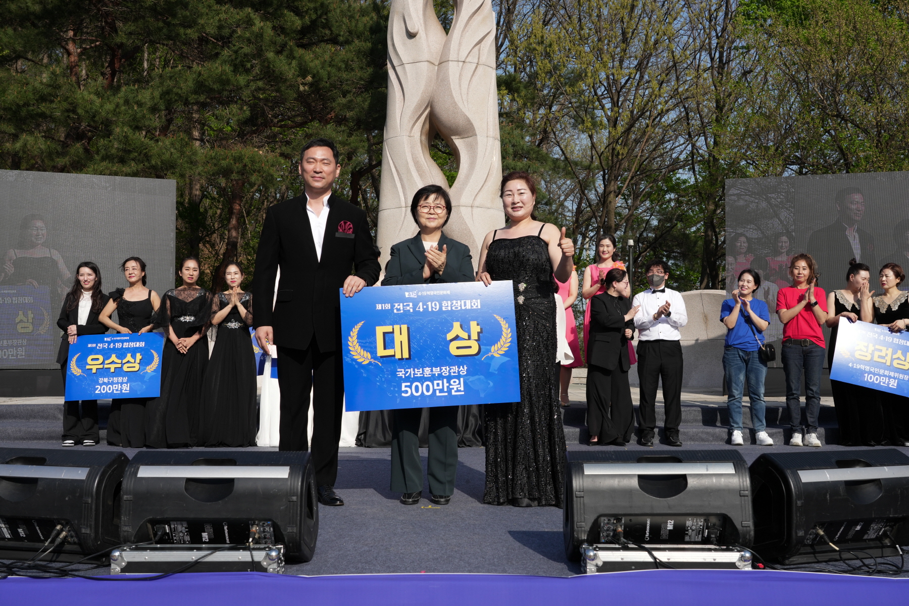 제 1회 전국 4.19 합창대회 