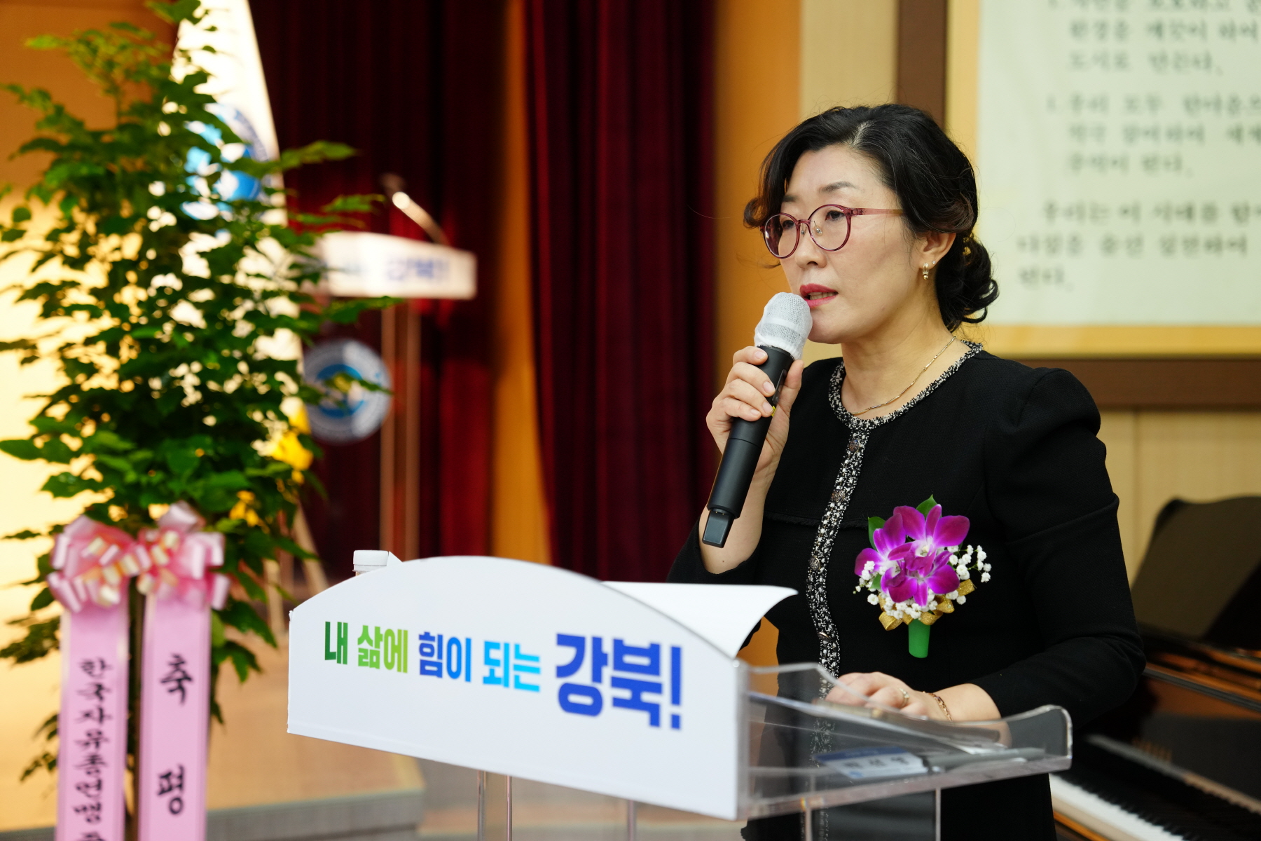 2023년 자유민주주의 수호 평가 및 다짐대회 