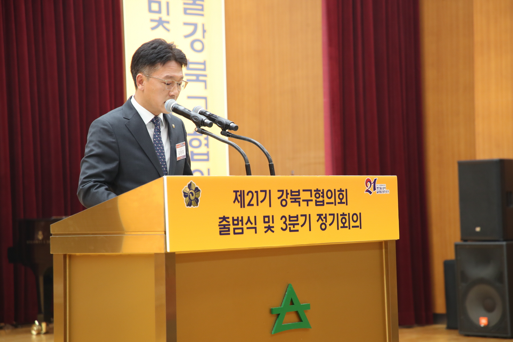 민주평통 3분기 정기회의