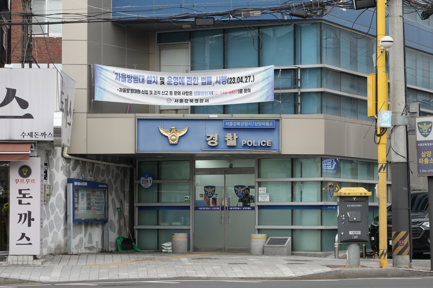2024년 찾아가는 새해 마을인사 - 삼양동
