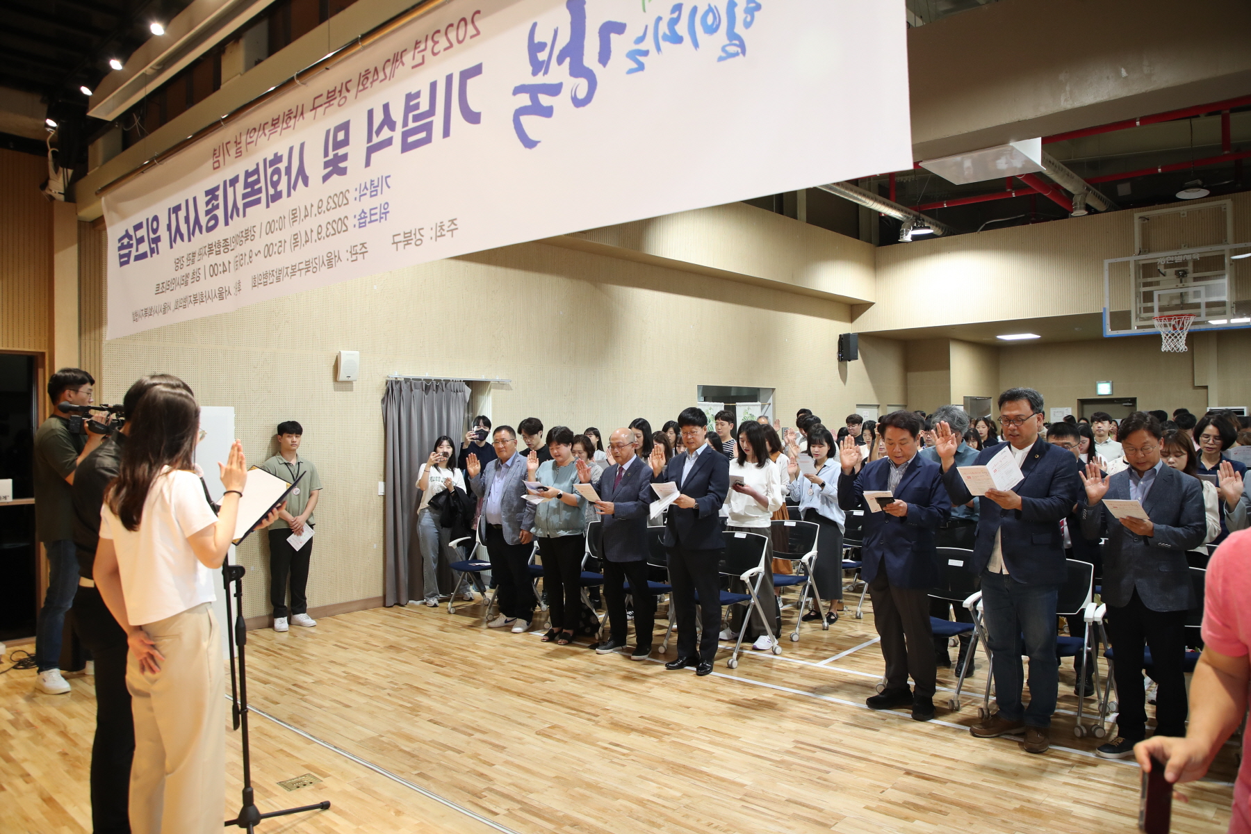 제24회 강북구 사회복지의 날 기념식