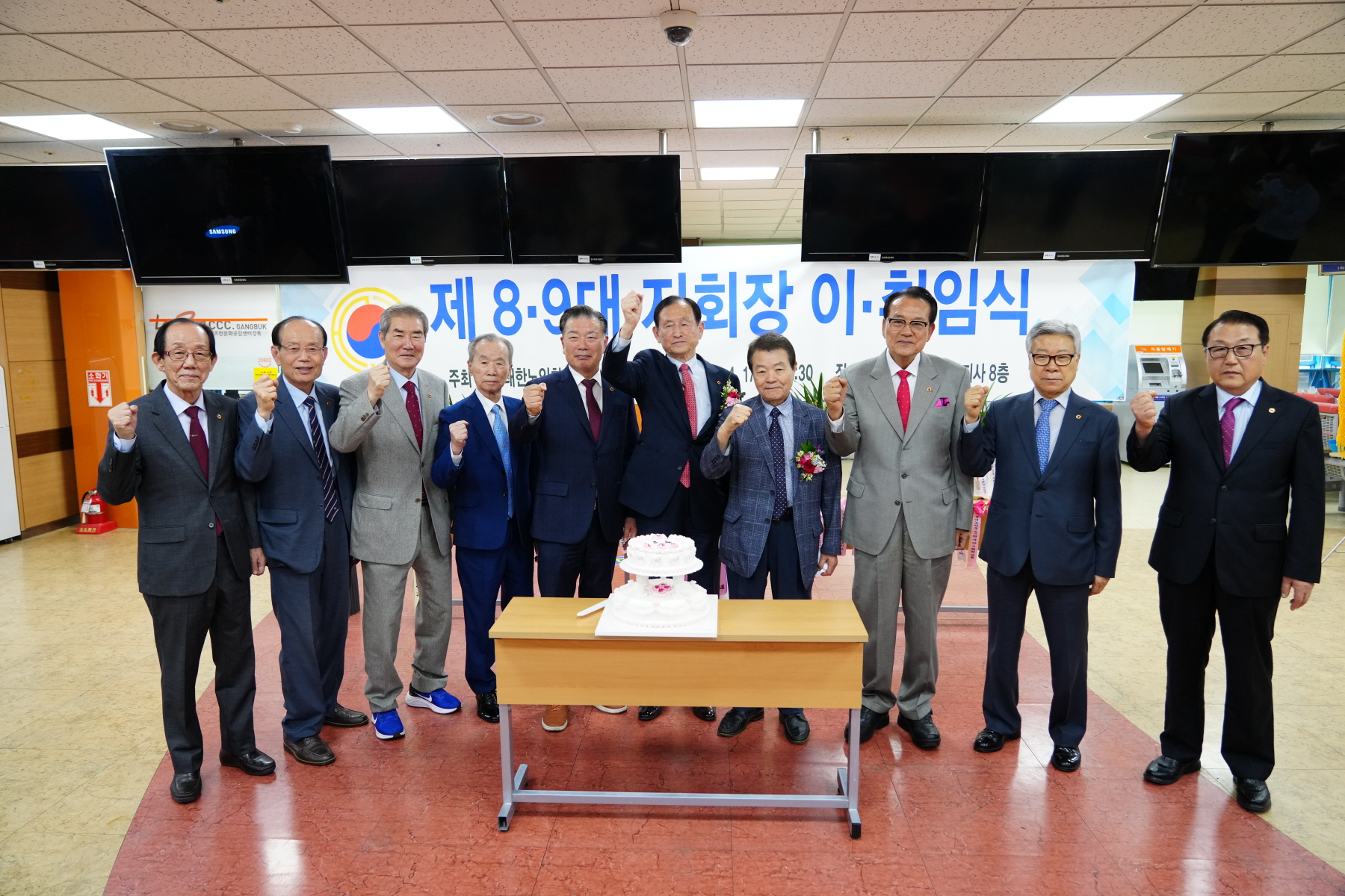 대한노인회 강북구지부 회장 이취임식
