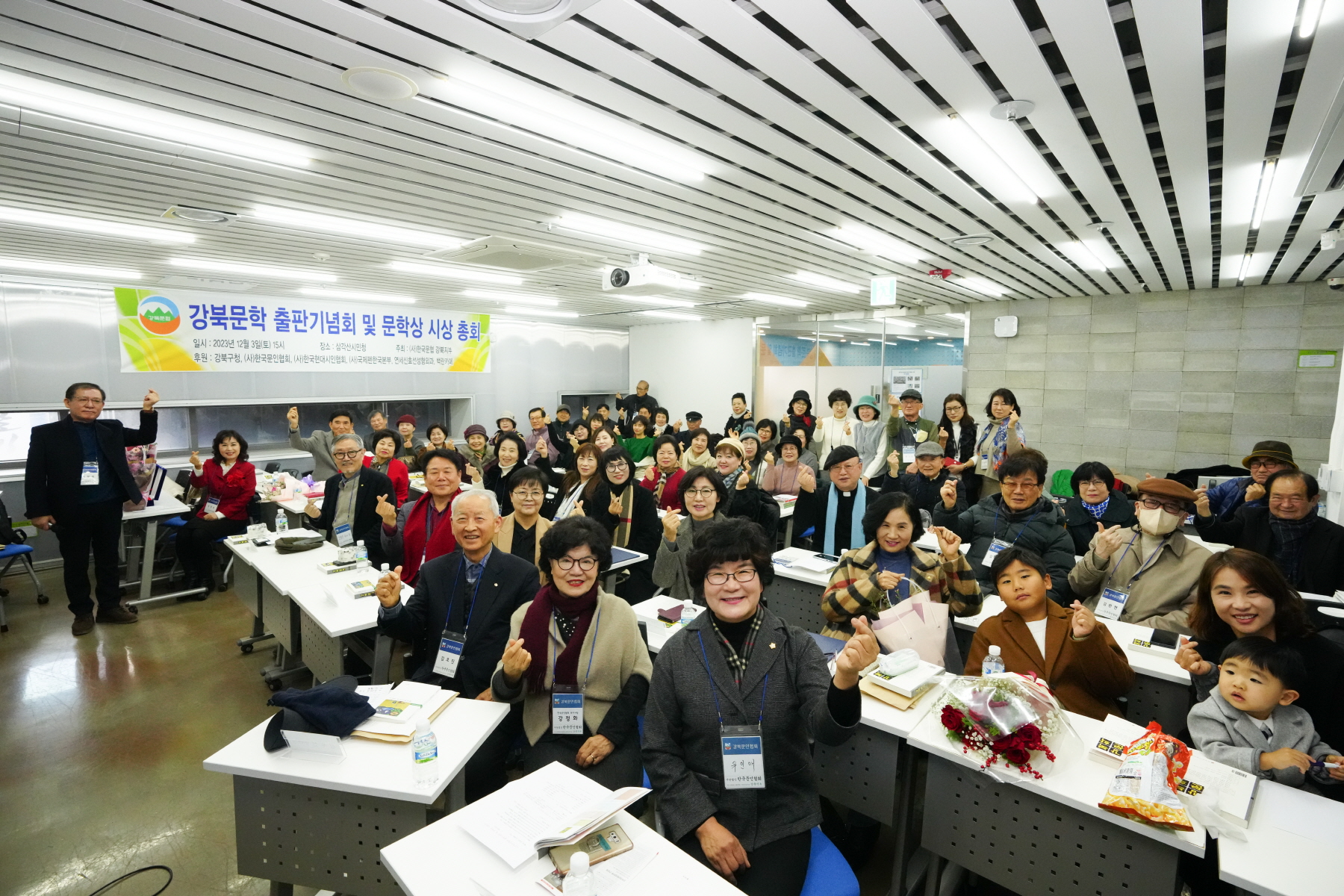 강북문학 출판기념회 및 문학상 시상 총회 