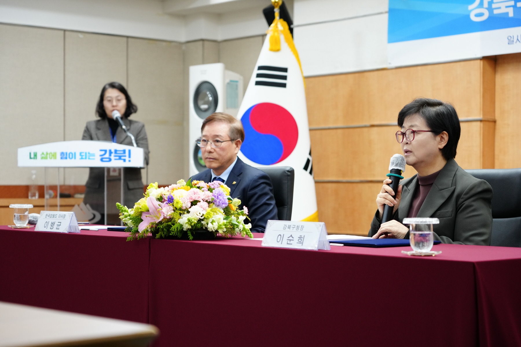 강북구 - 한국잡월드 업무협약식
