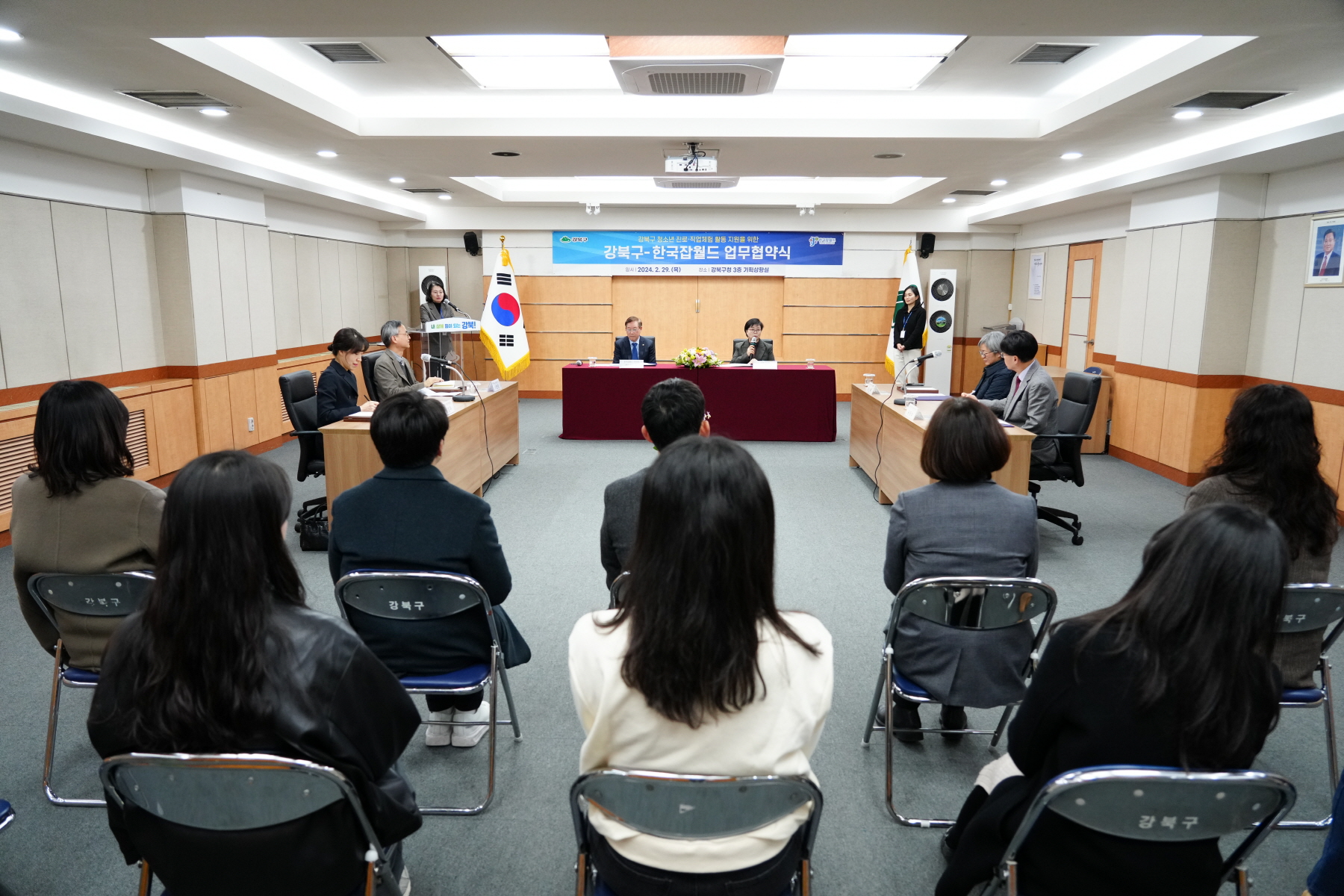 강북구 - 한국잡월드 업무협약식