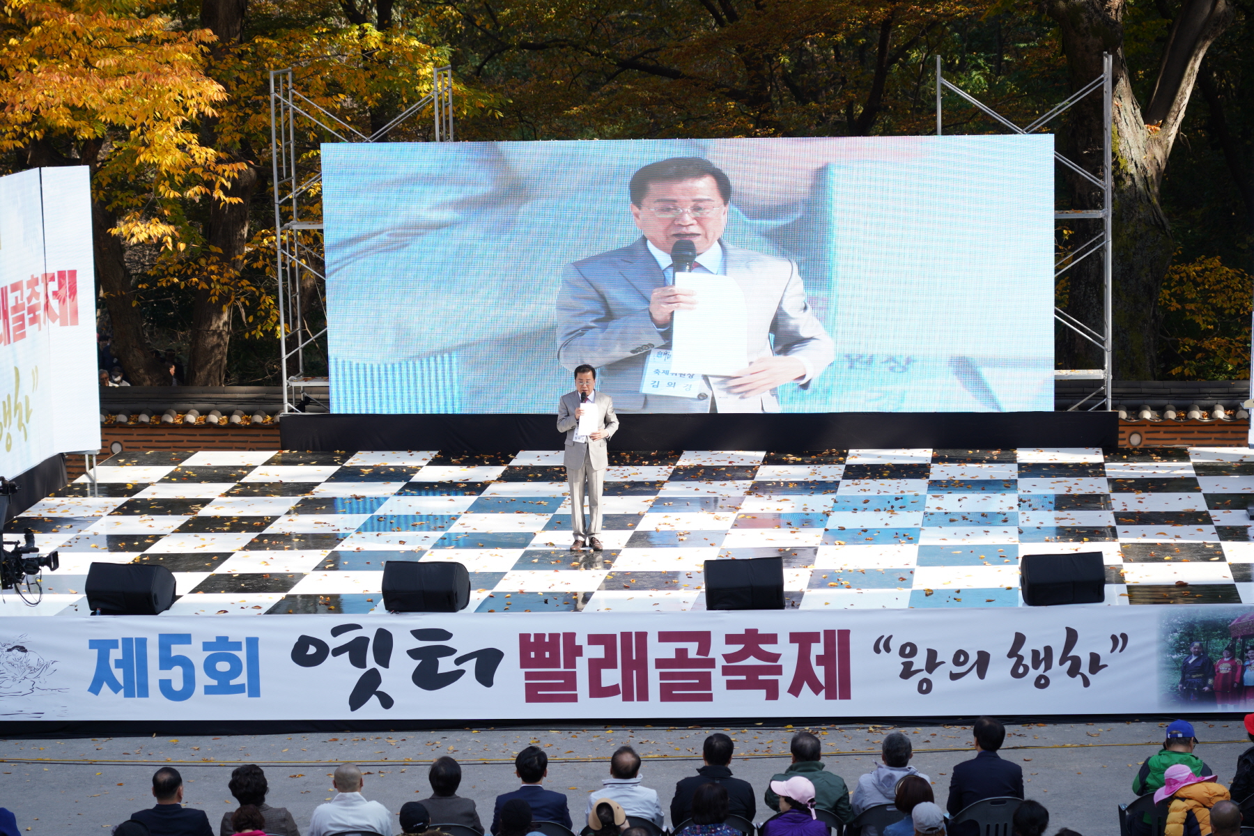 옛터 빨래골 축제
