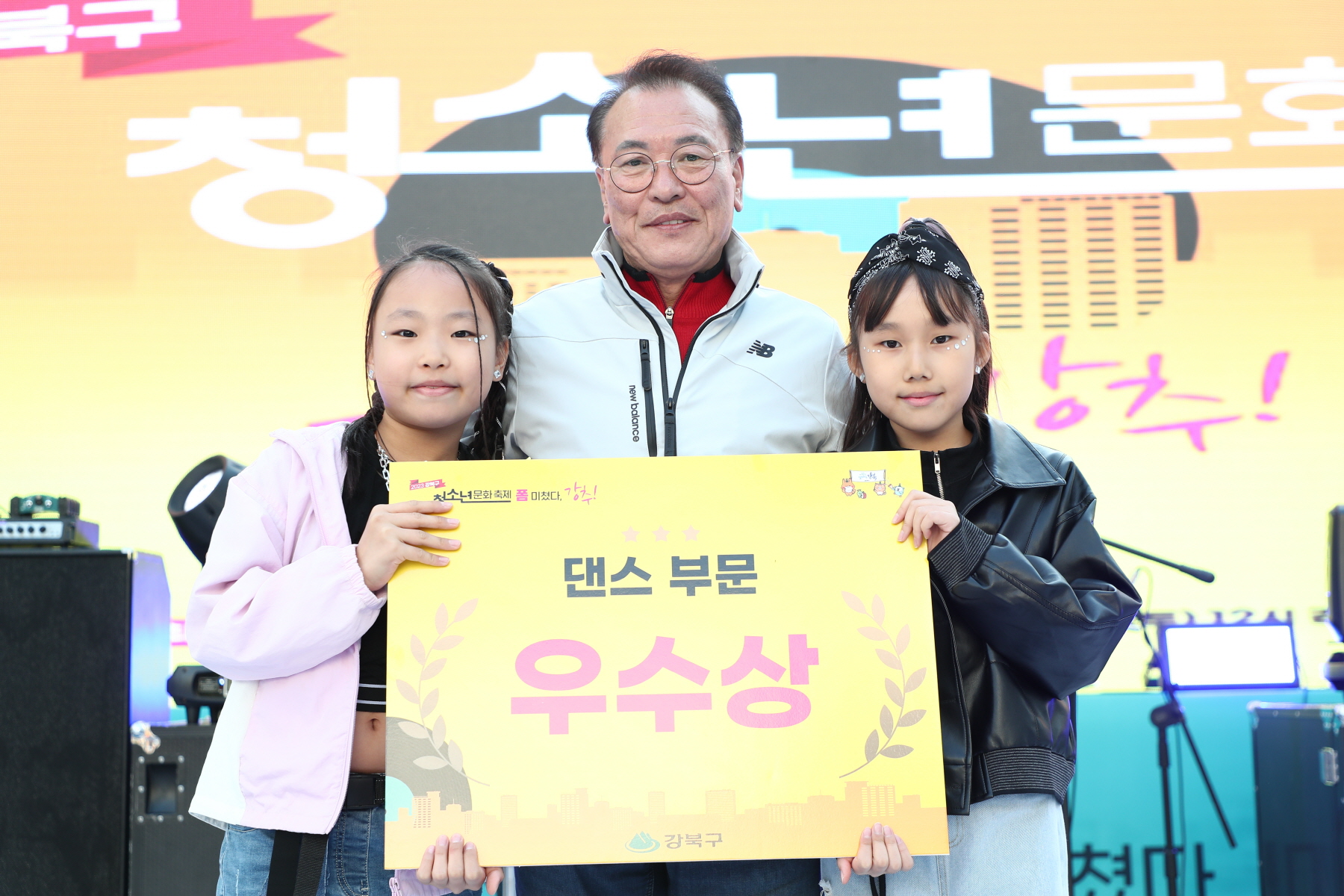 청소년 문화축제 <강추>