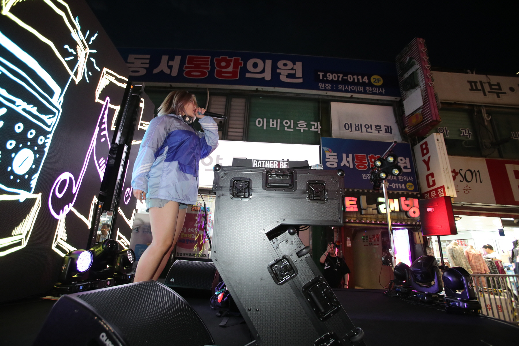 강북 백맥축제