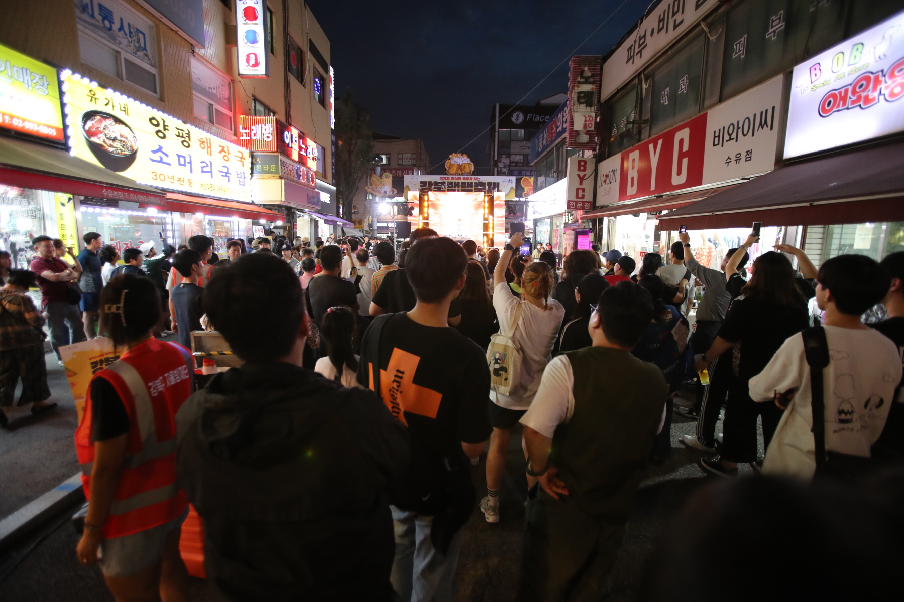 강북 백맥축제