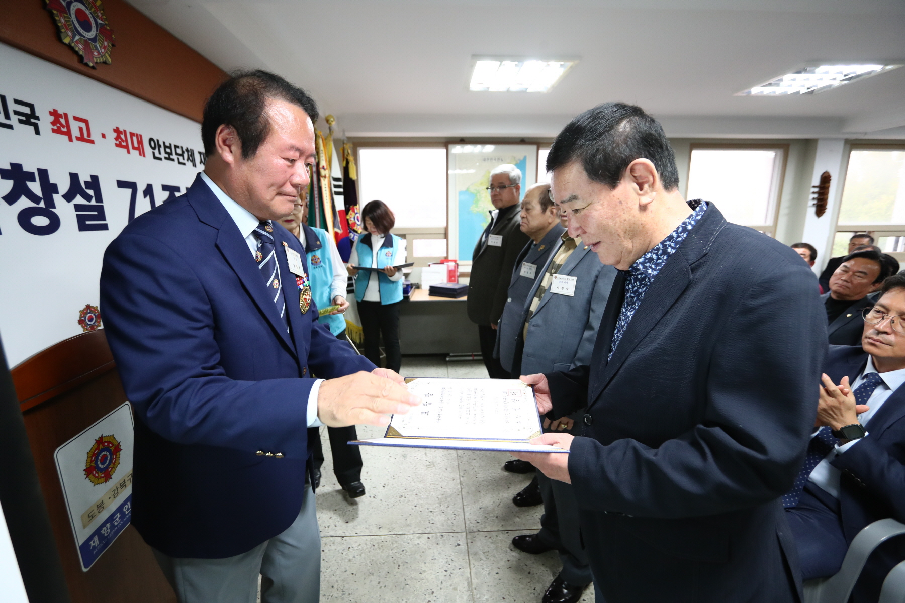 향군창설 71주년 기념식