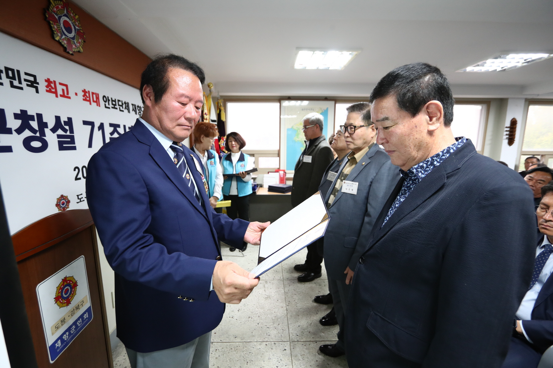 향군창설 71주년 기념식