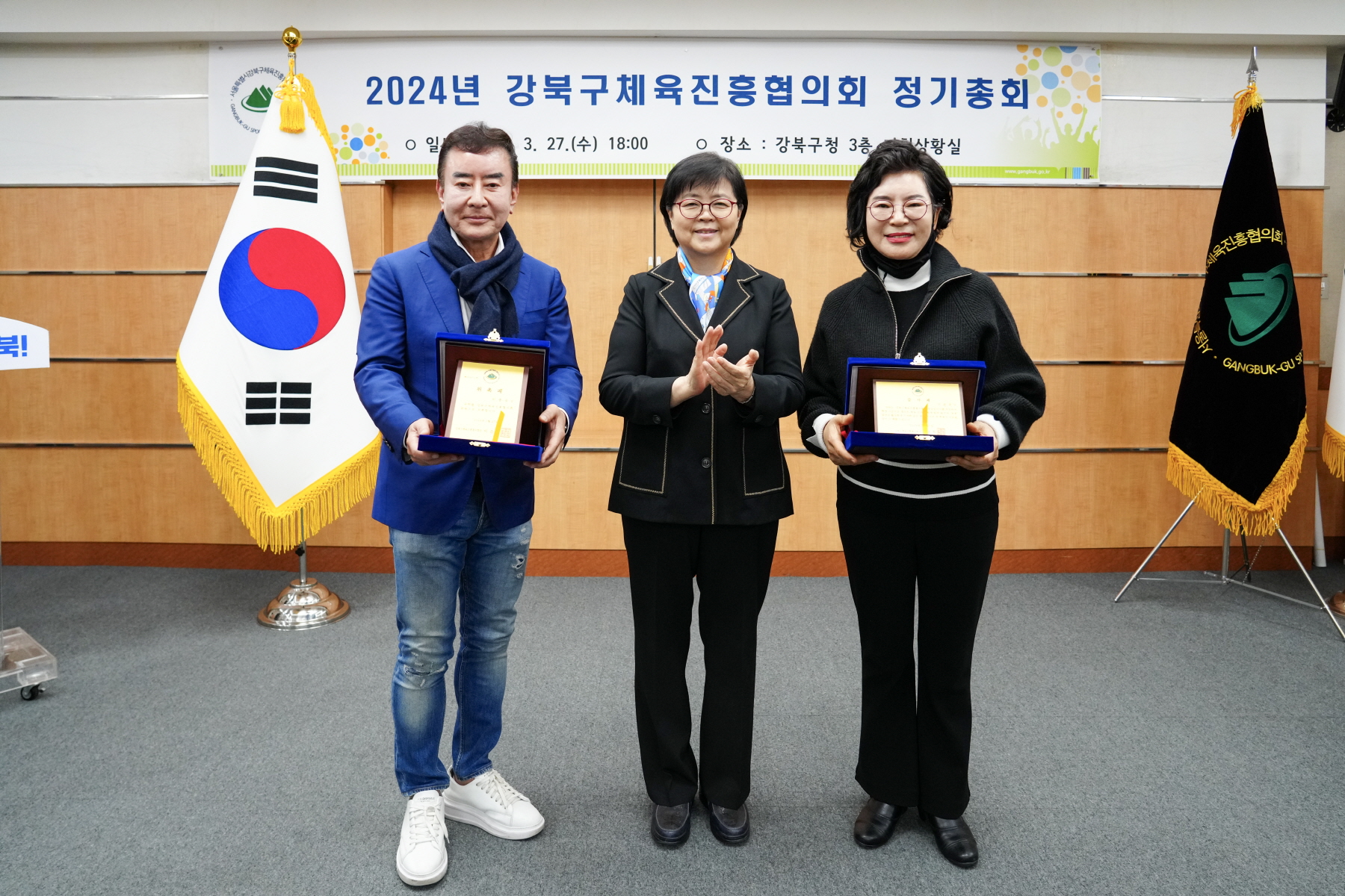 강북구 체육진흥협의회 정기회의