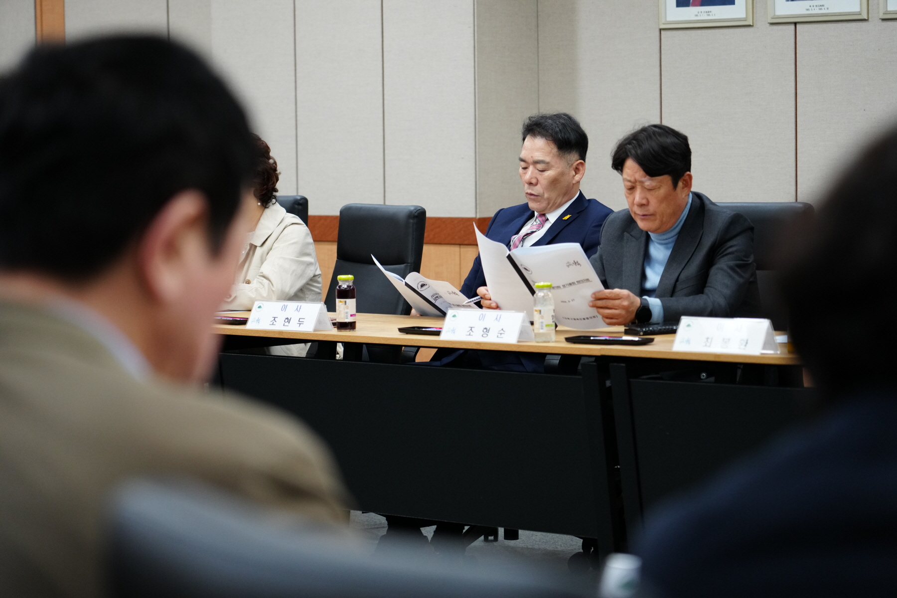 강북구 체육진흥협의회 정기회의