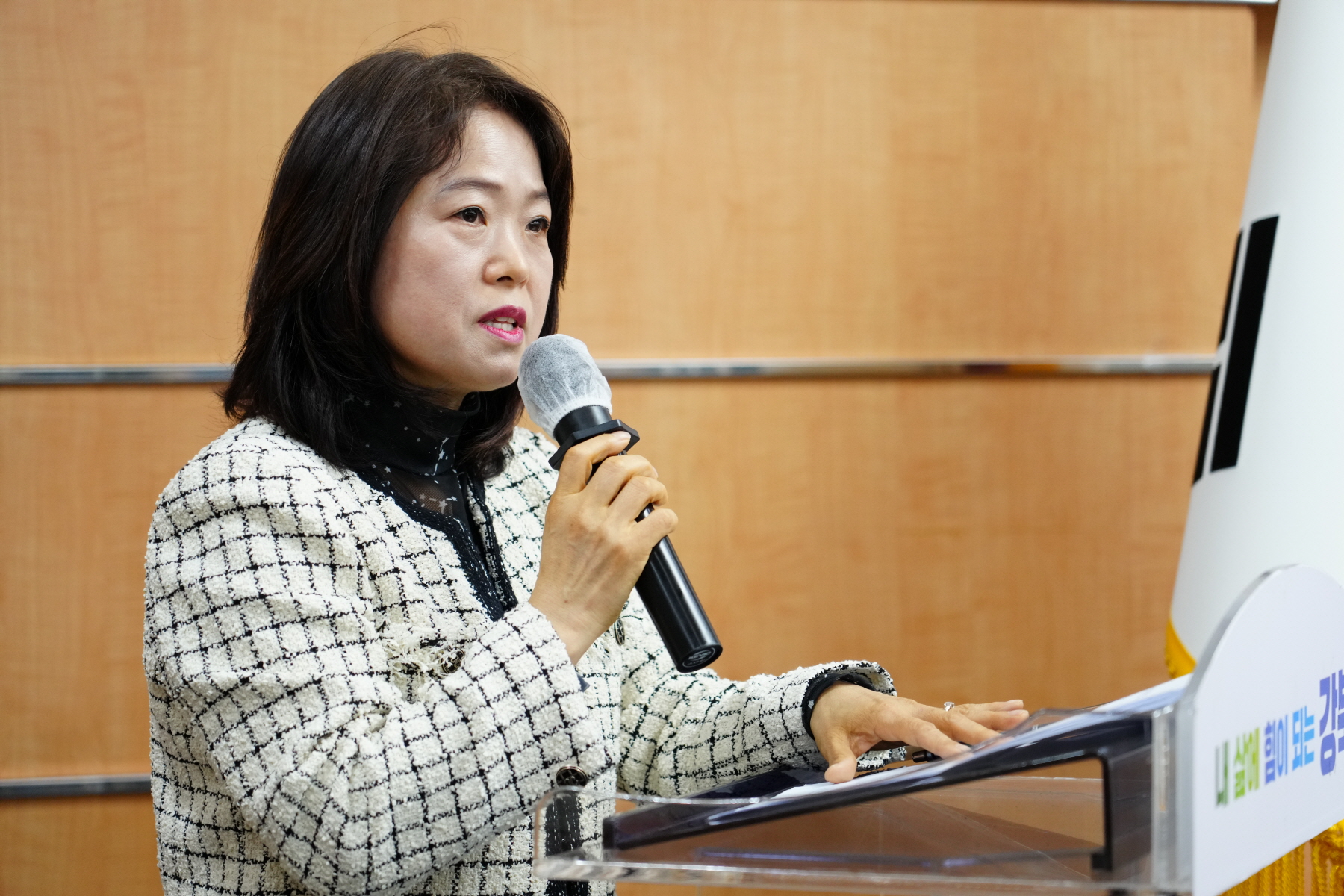강북구 체육진흥협의회 정기회의