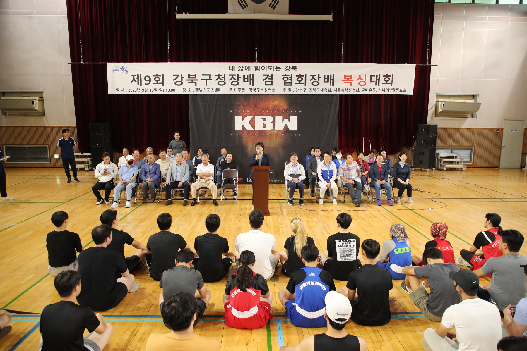 제9회 강북구청장배 겸 협회장배 복싱대회