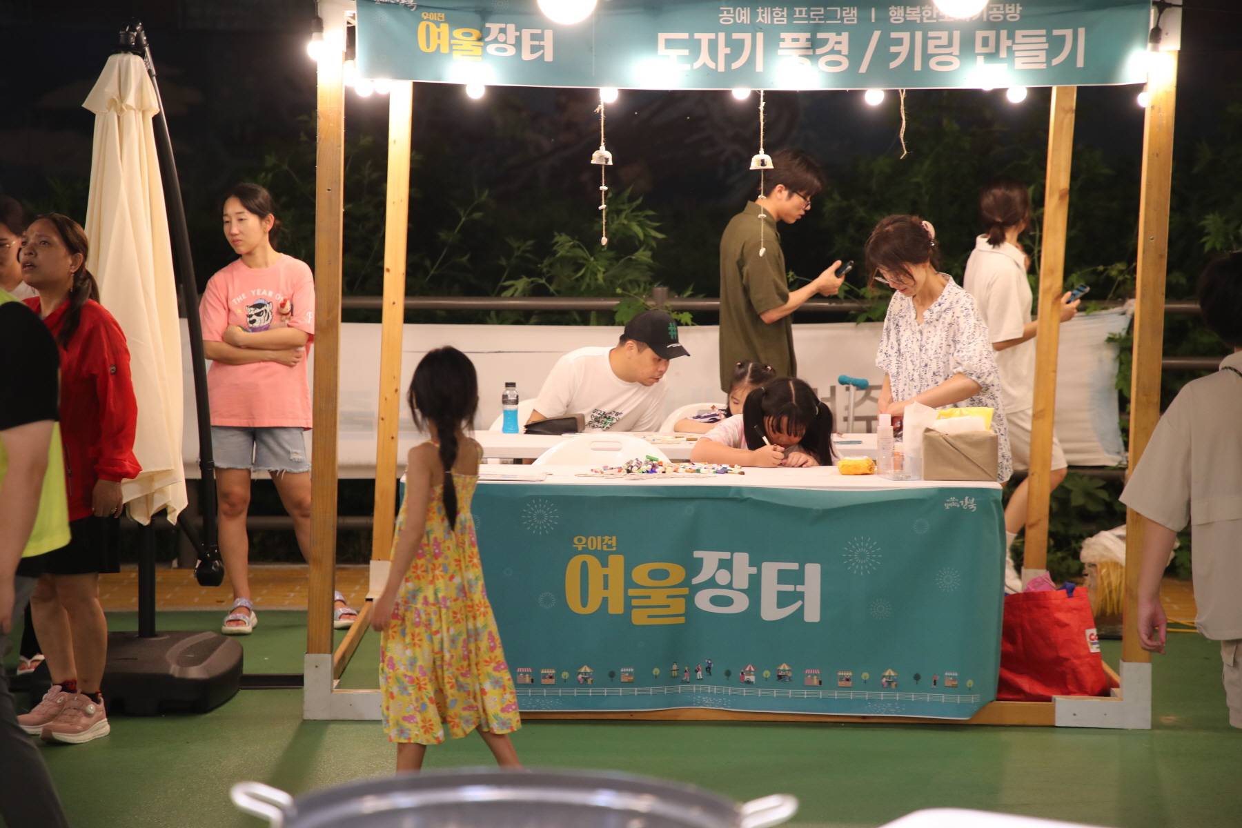 강북구 여울장터