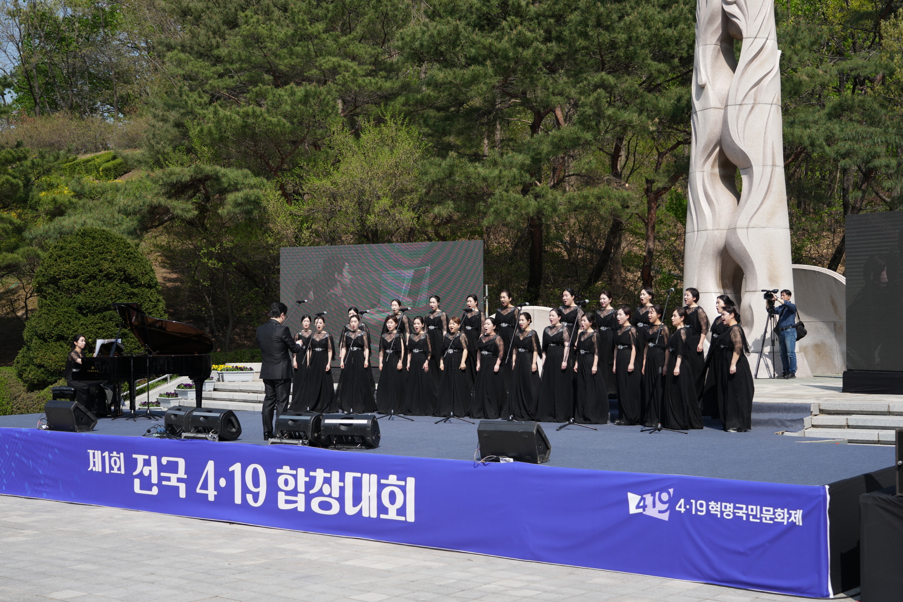 제 1회 전국 4.19 합창대회 