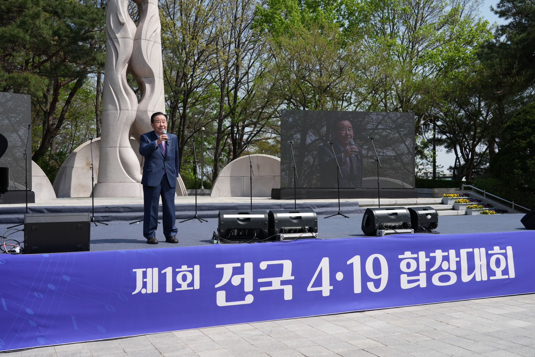제 1회 전국 4.19 합창대회 