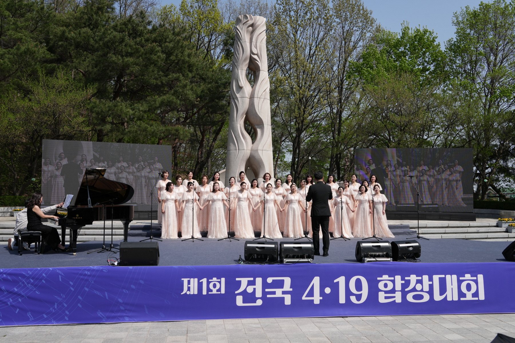 제 1회 전국 4.19 합창대회 