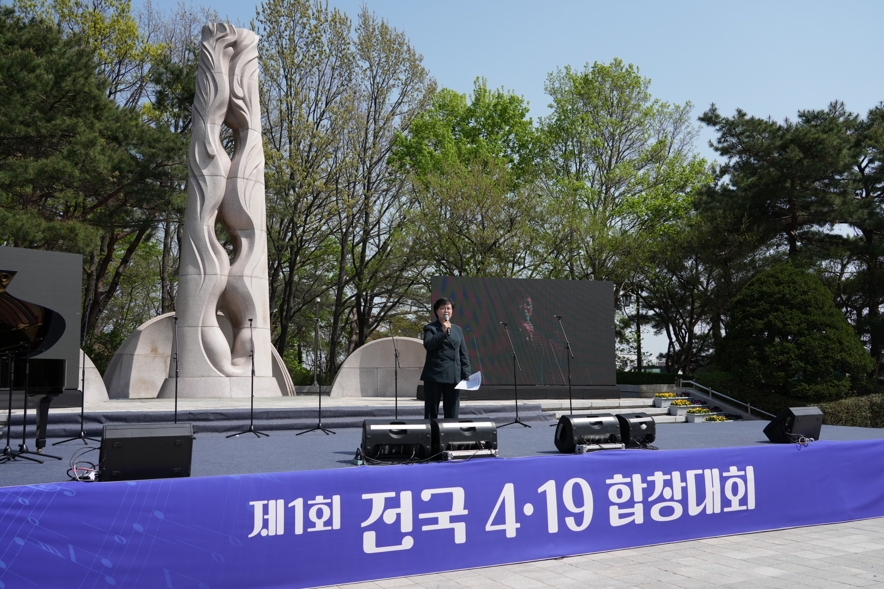 제 1회 전국 4.19 합창대회 