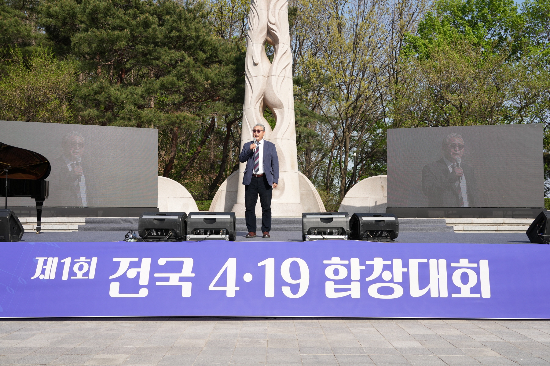 제 1회 전국 4.19 합창대회 