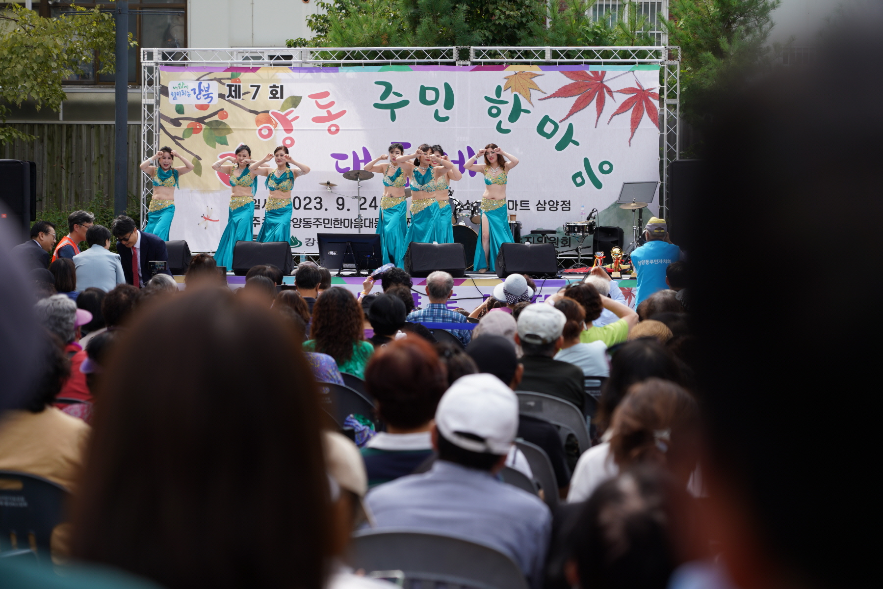 제7회 삼양동 대동제 주민한마당