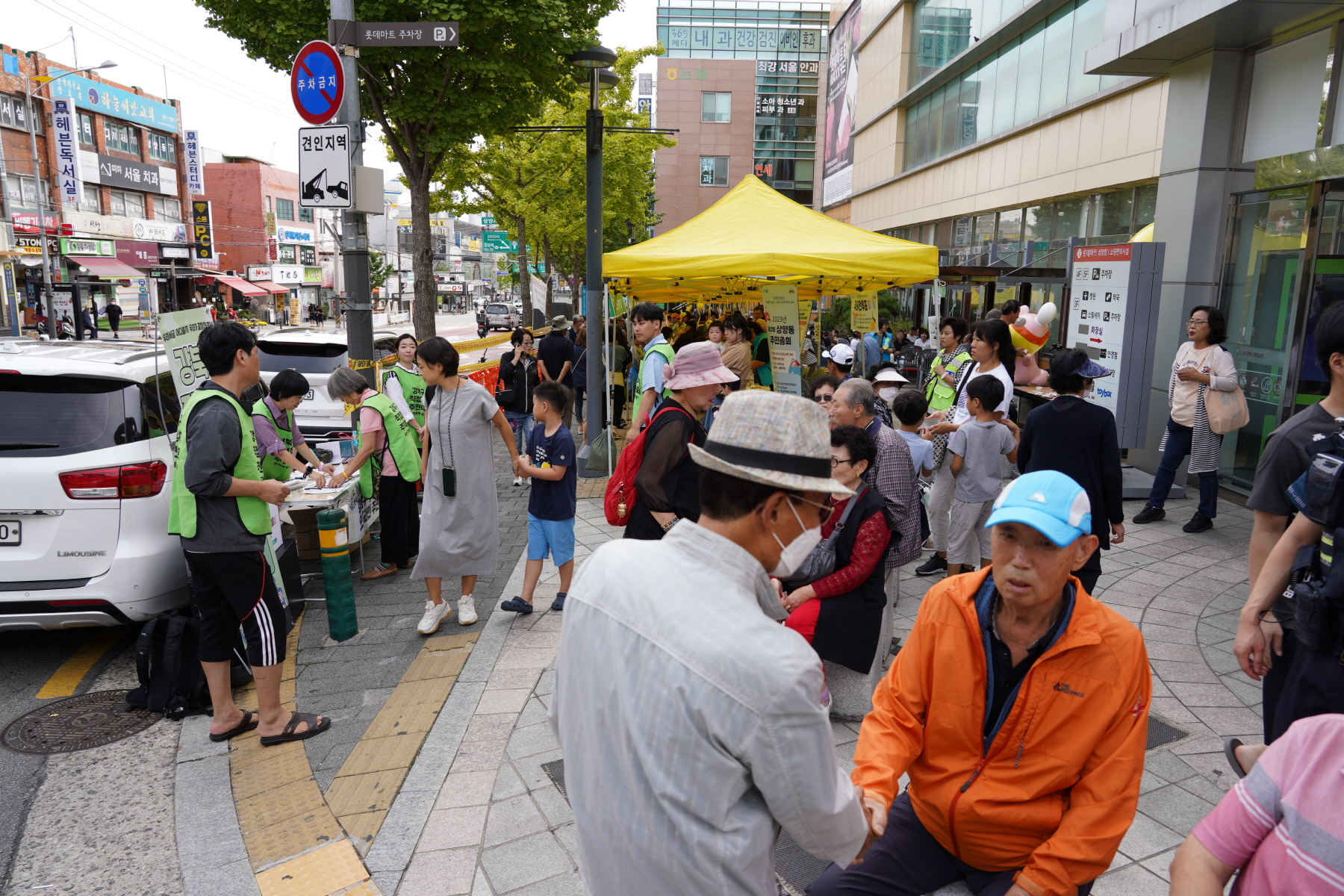 제7회 삼양동 대동제 주민한마당