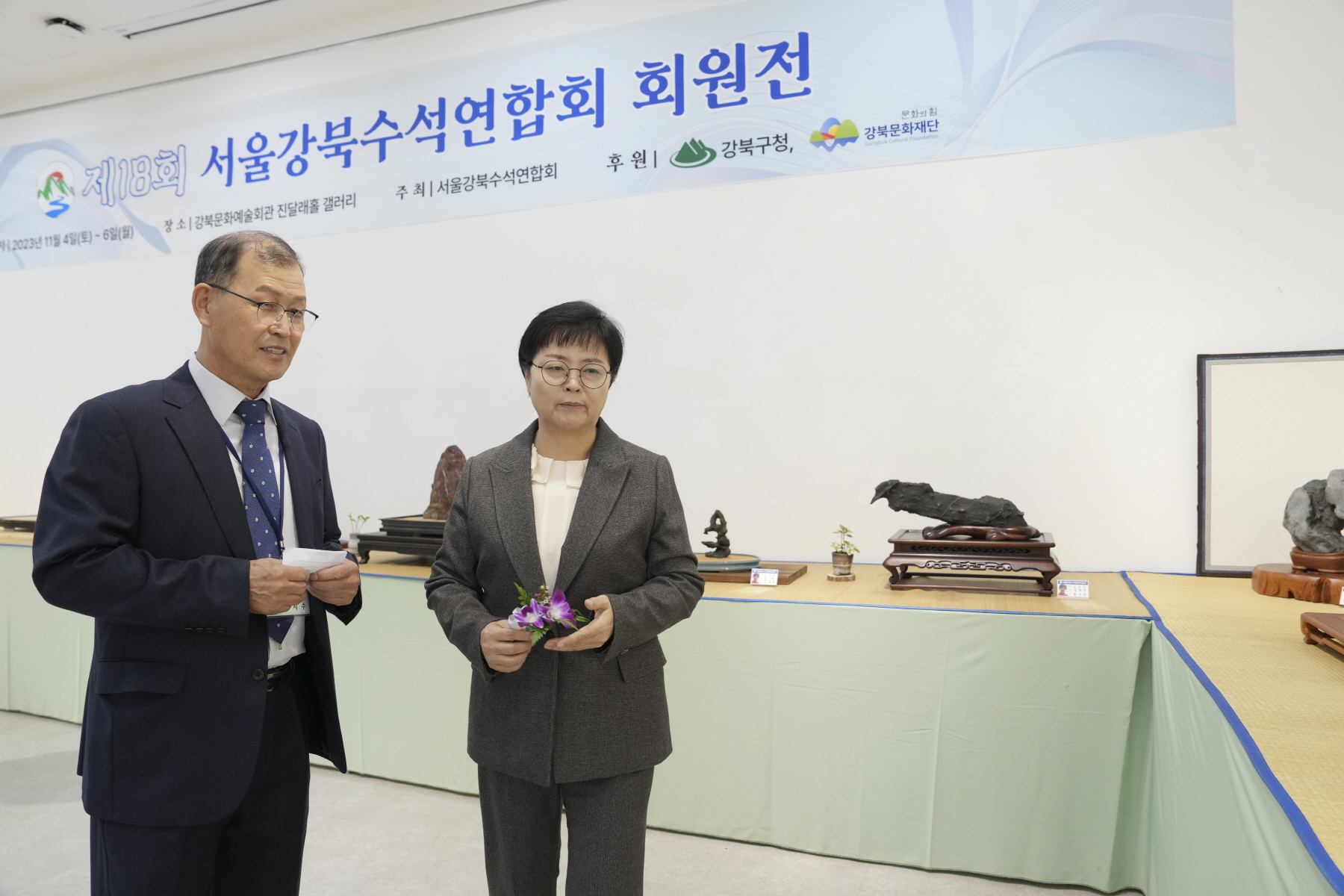 제 18회 서울강북수석연합회 회원전