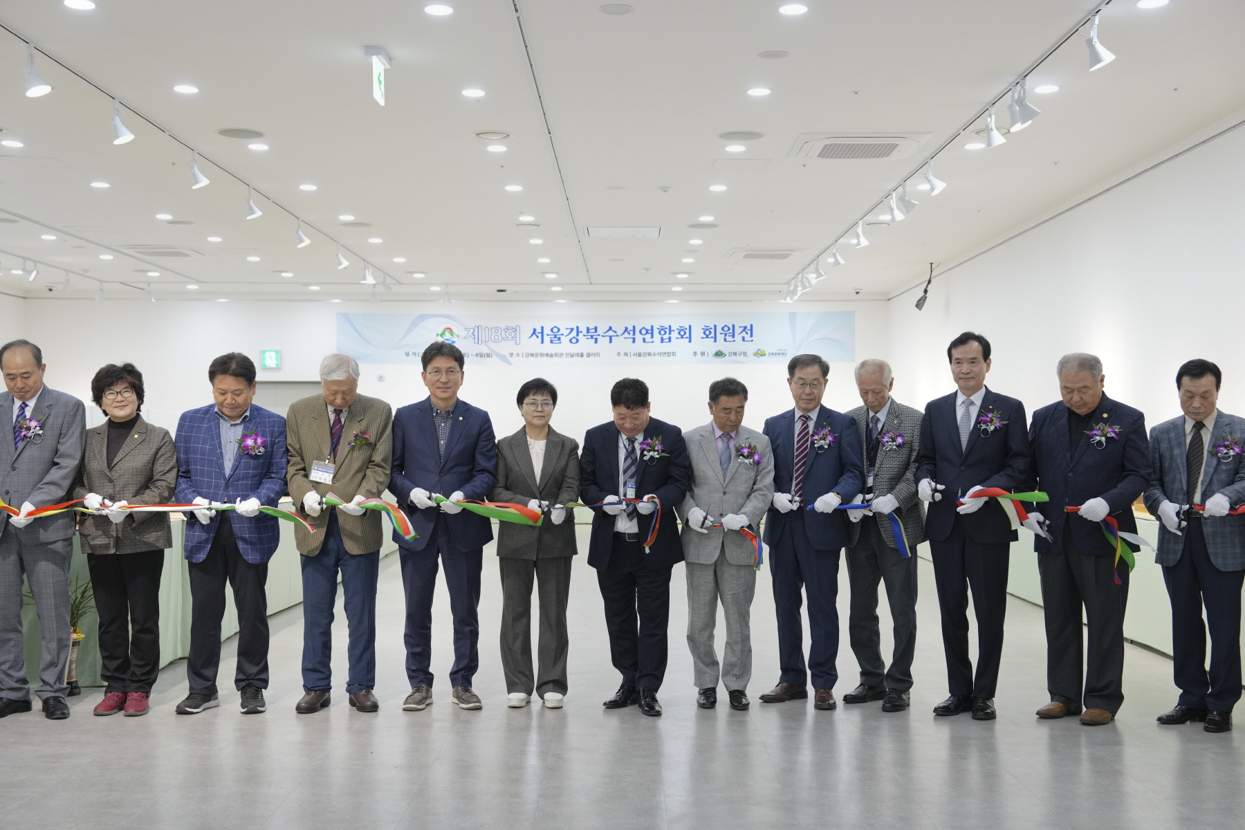 제 18회 서울강북수석연합회 회원전
