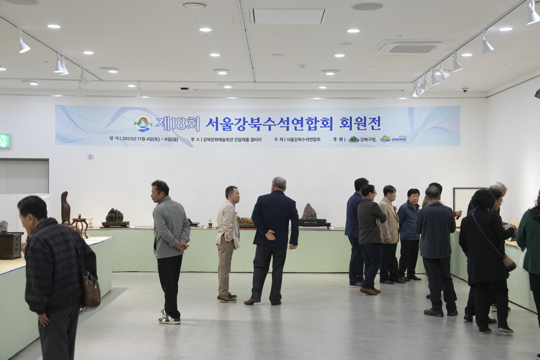제 18회 서울강북수석연합회 회원전
