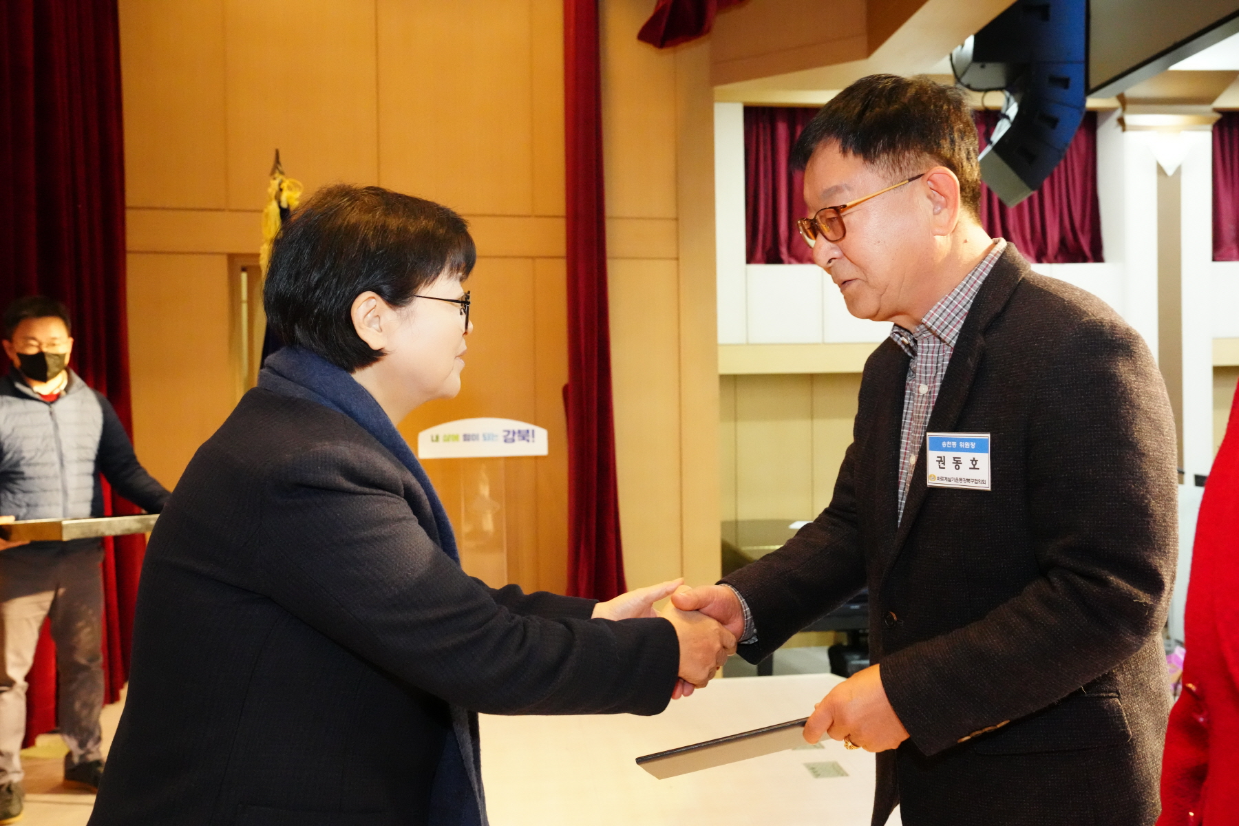 2023년 바르게 살기운동 강북구 평가보고대회
