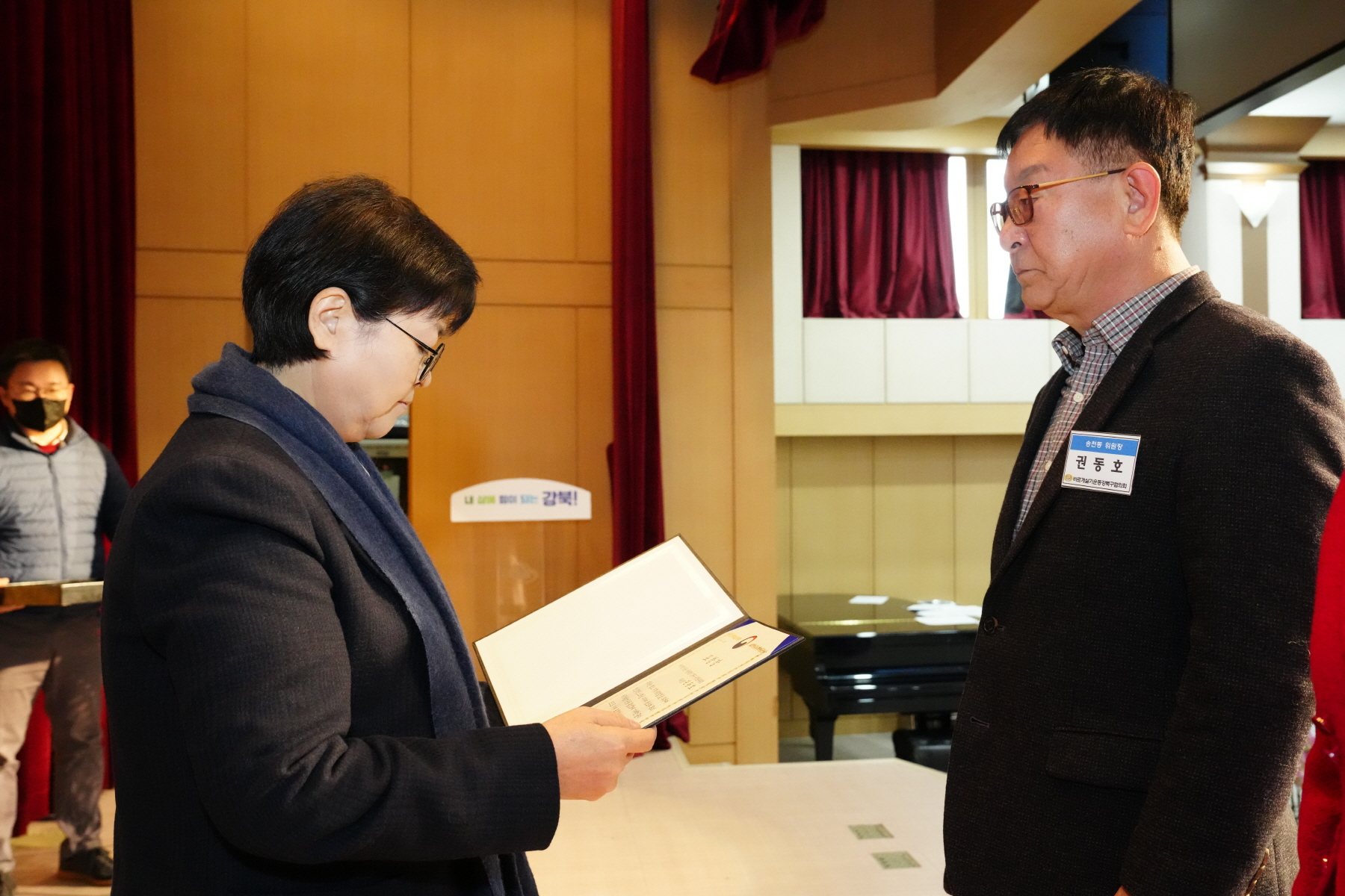 2023년 바르게 살기운동 강북구 평가보고대회