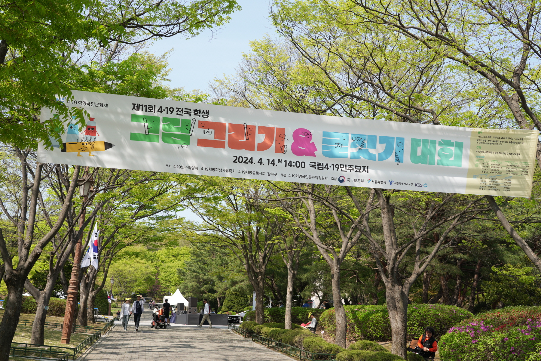 제 11회 전국 학생 그림그리기 및 글짓기 대회