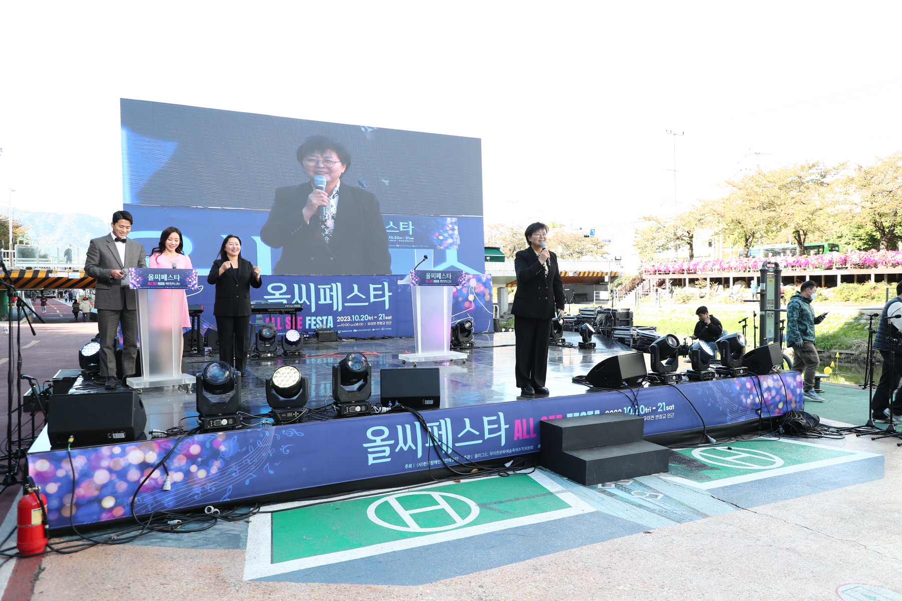 올씨 페스타