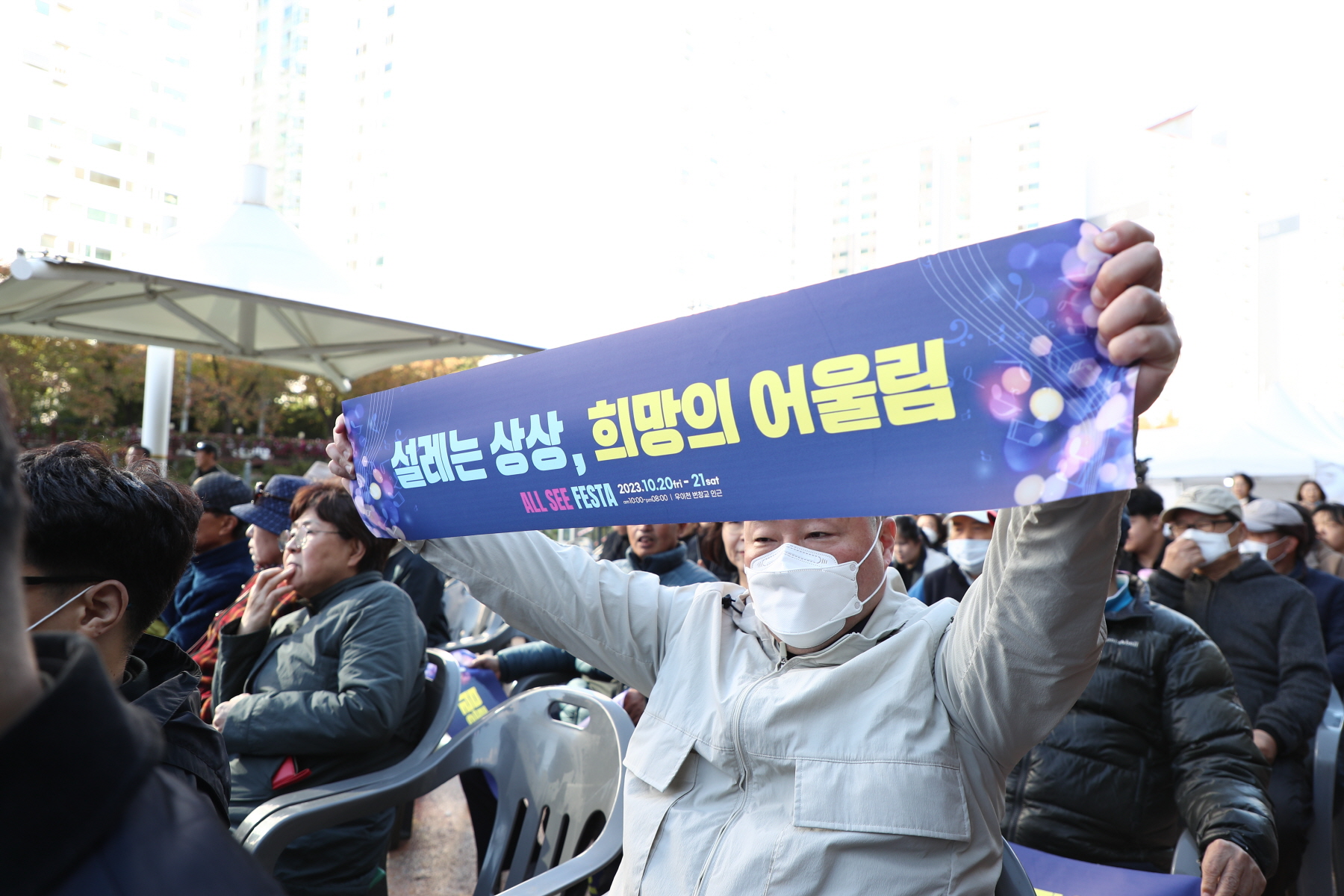 올씨 페스타