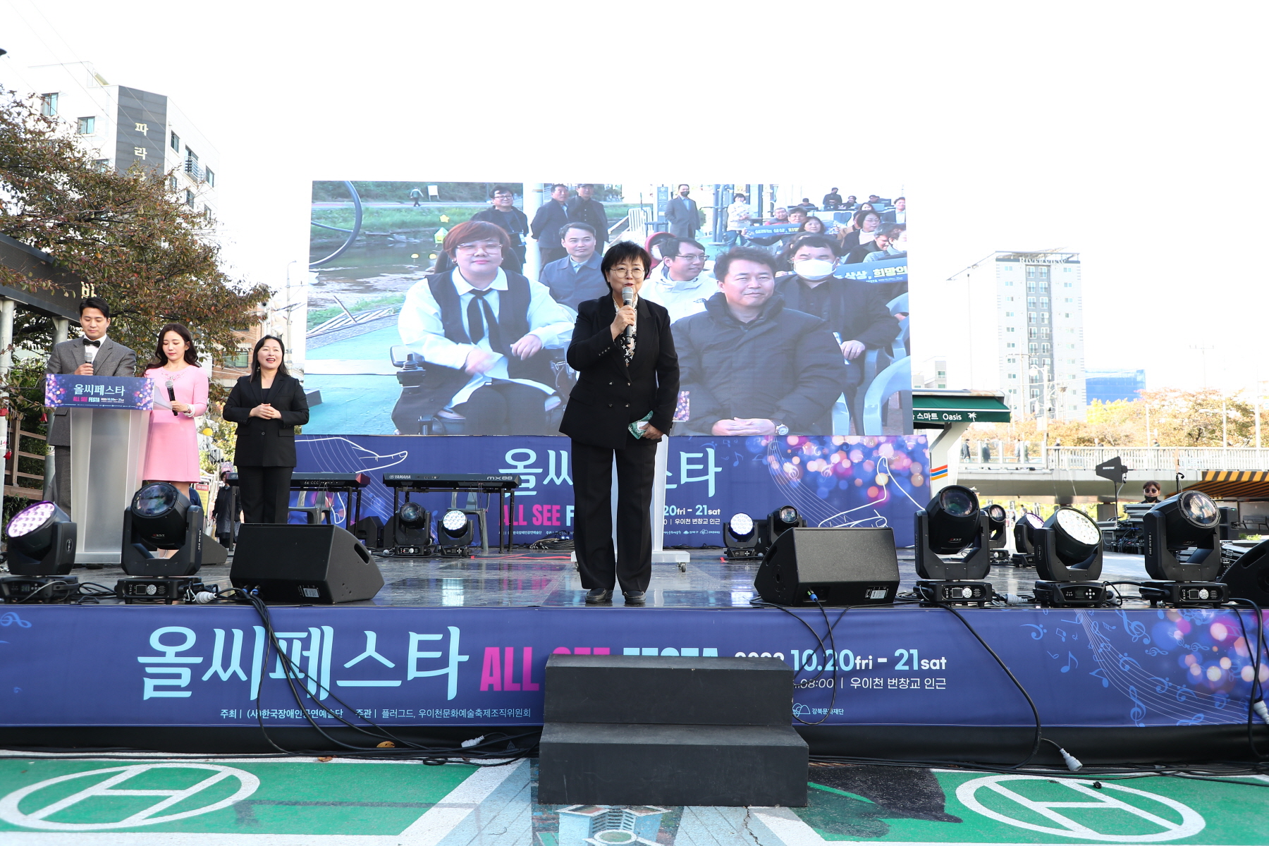 올씨 페스타