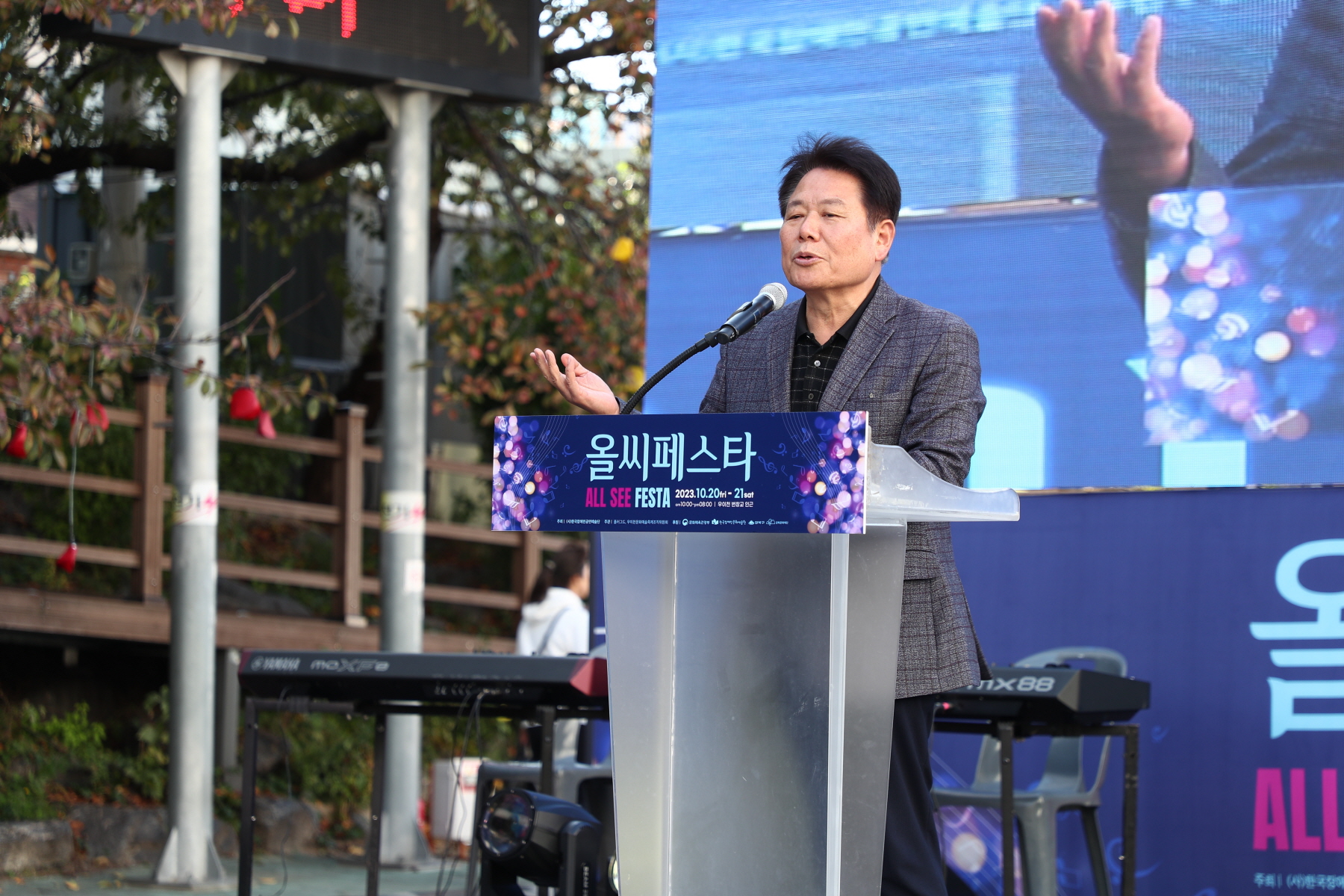 올씨 페스타