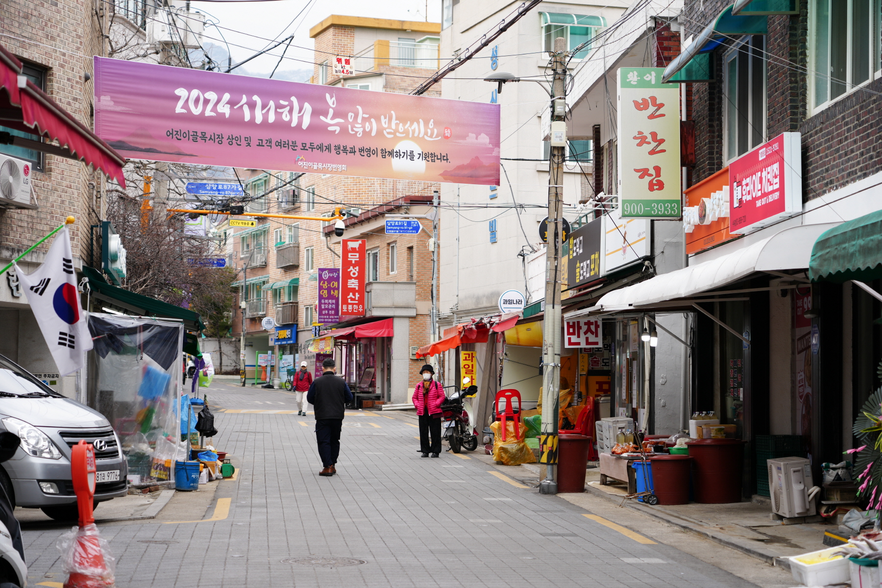 2024년 설 명절 구청장 전통시장 순회 (우이시장, 장미원골목, 어진이골목)