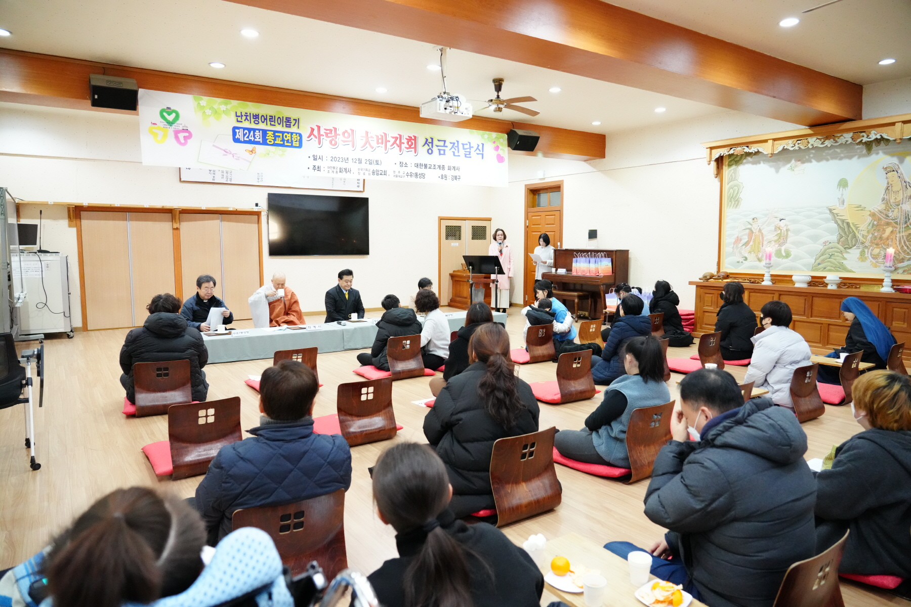 난치병 어린이돕기 사랑의 大바자회 성금전달식 