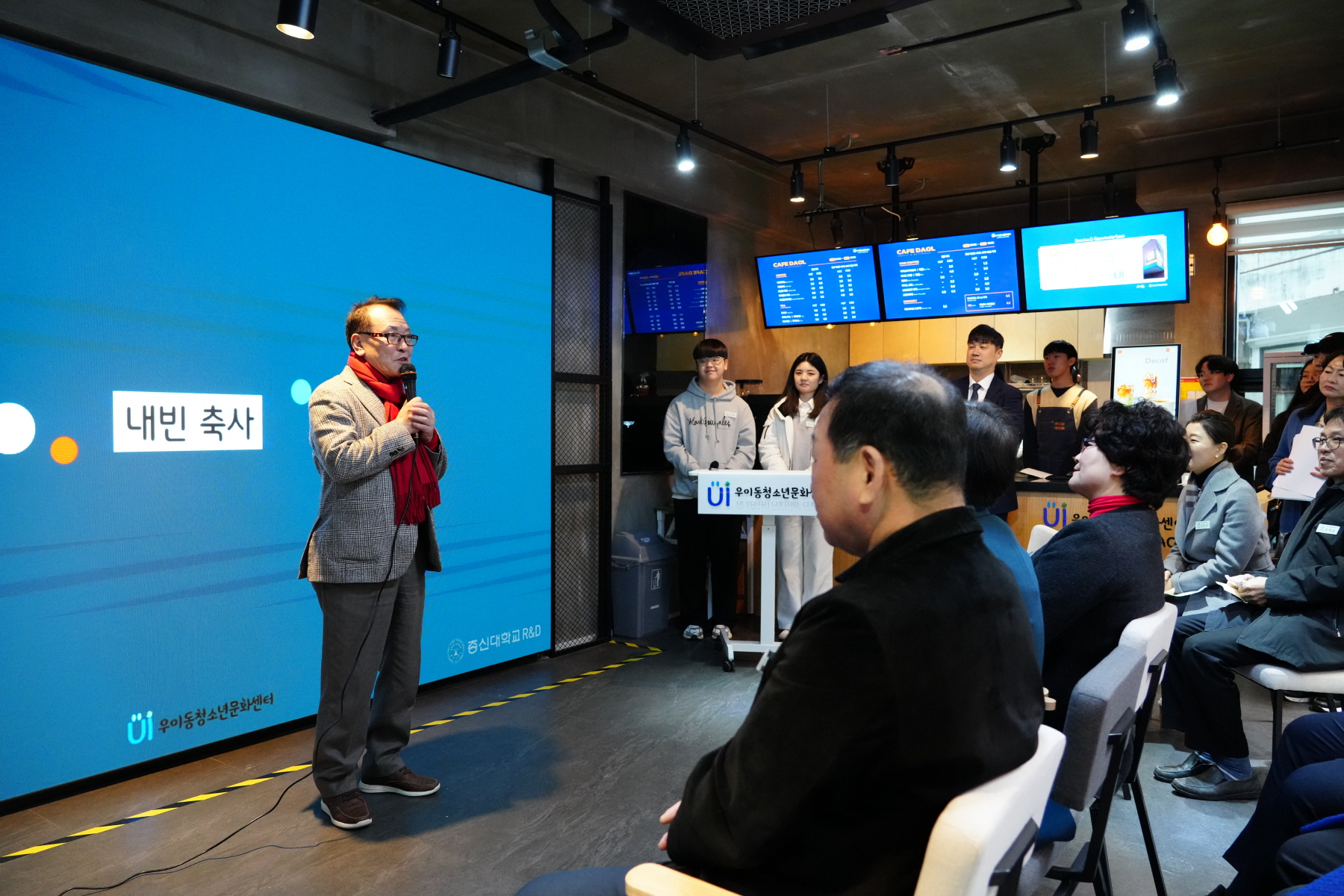 우이동 청소년 문화센터 개소식