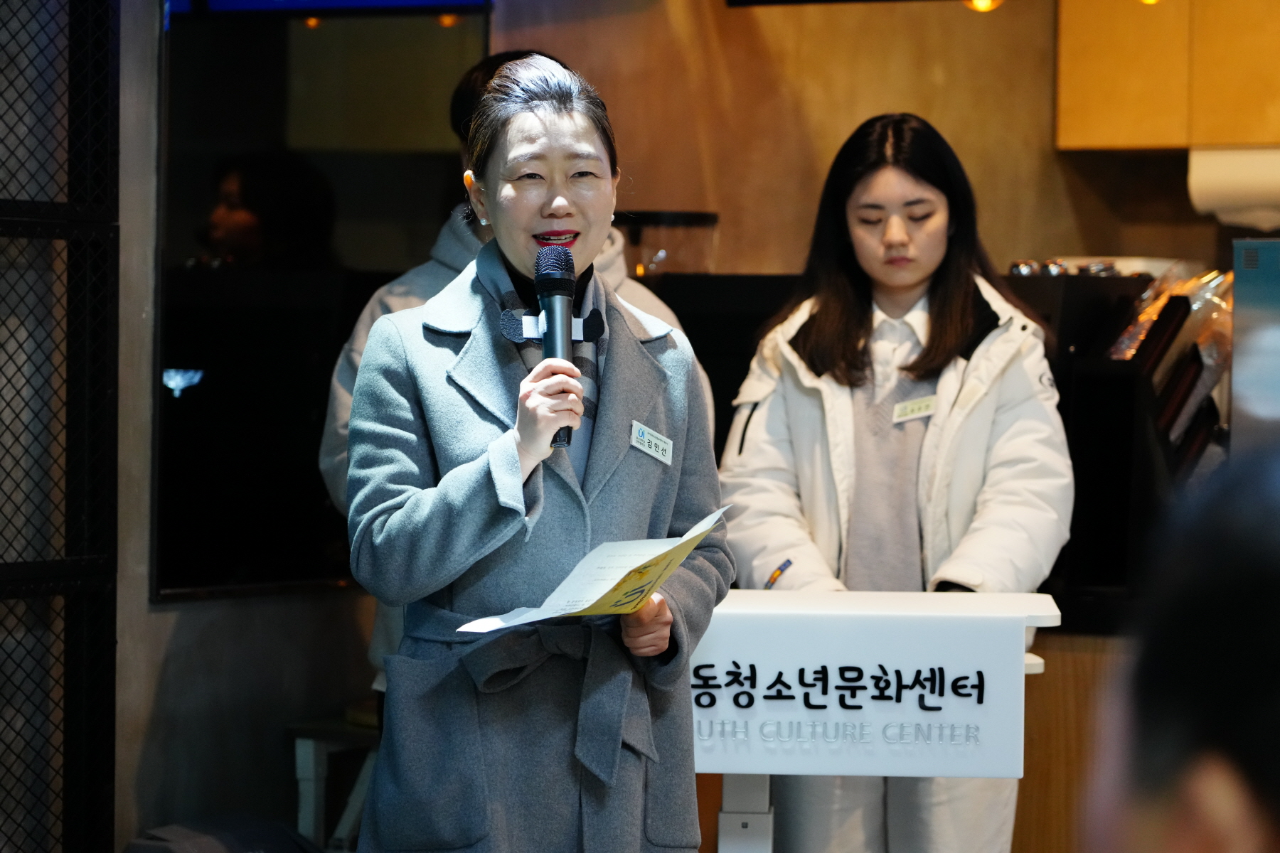 우이동 청소년 문화센터 개소식