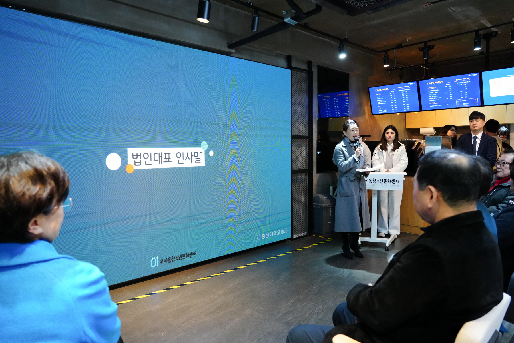 우이동 청소년 문화센터 개소식