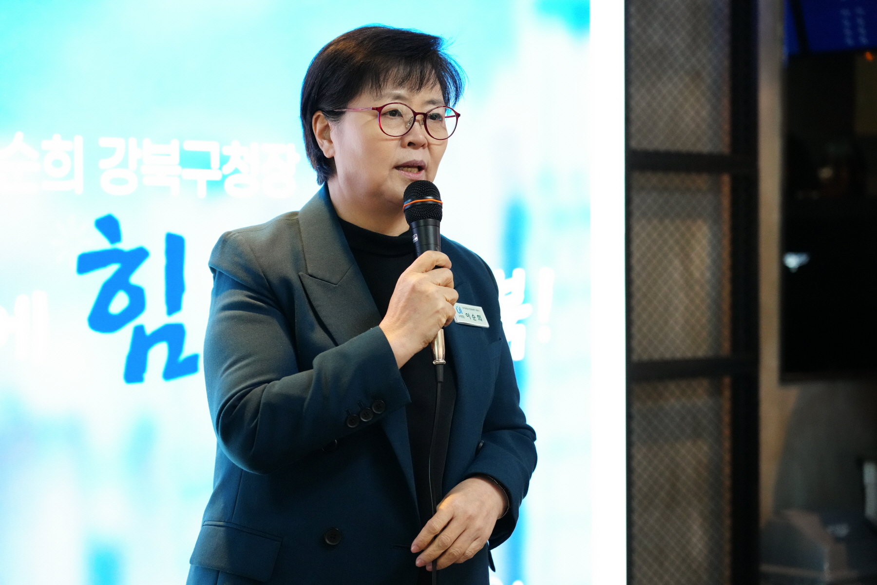 우이동 청소년 문화센터 개소식