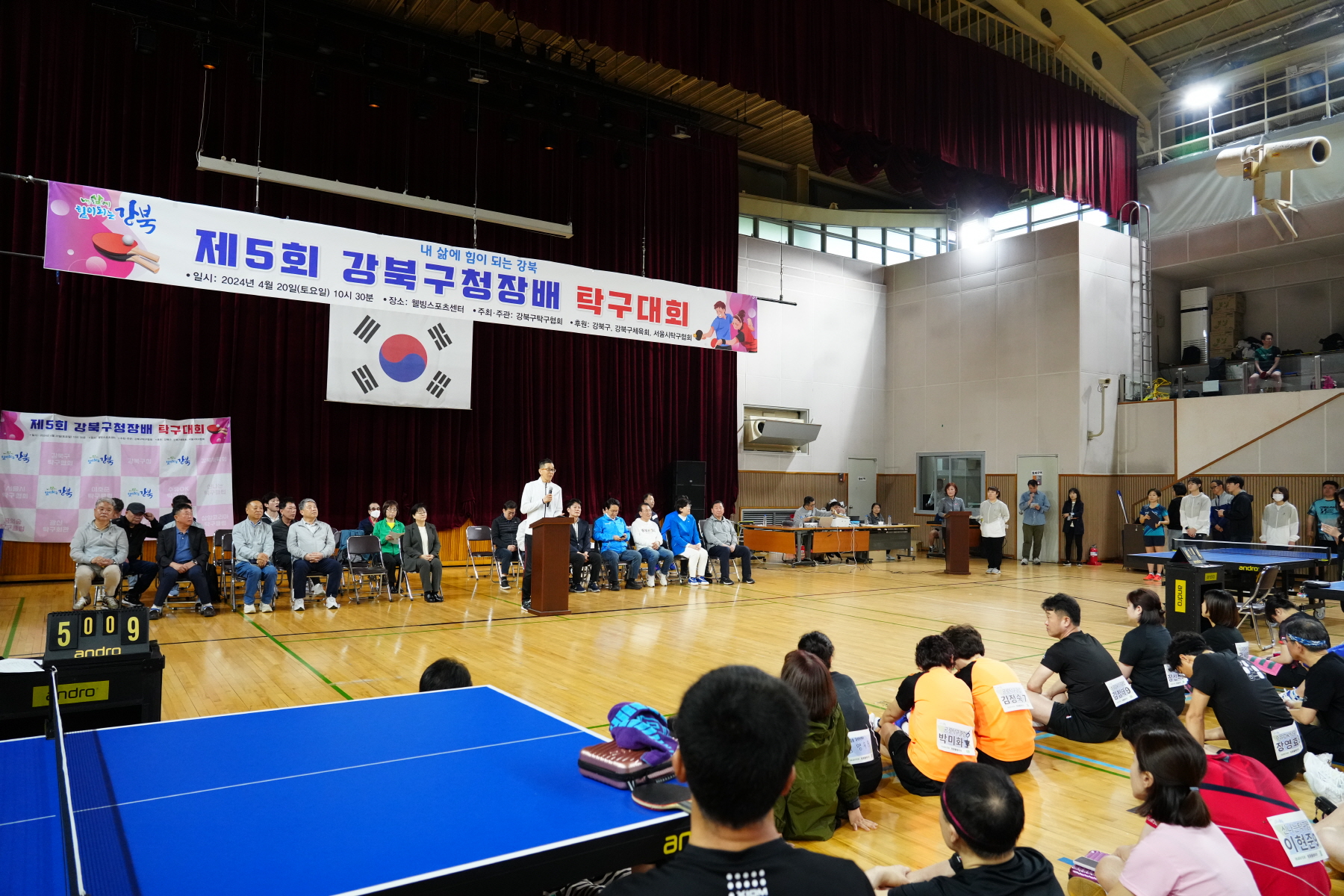 제5회 강북구청장배 탁구대회